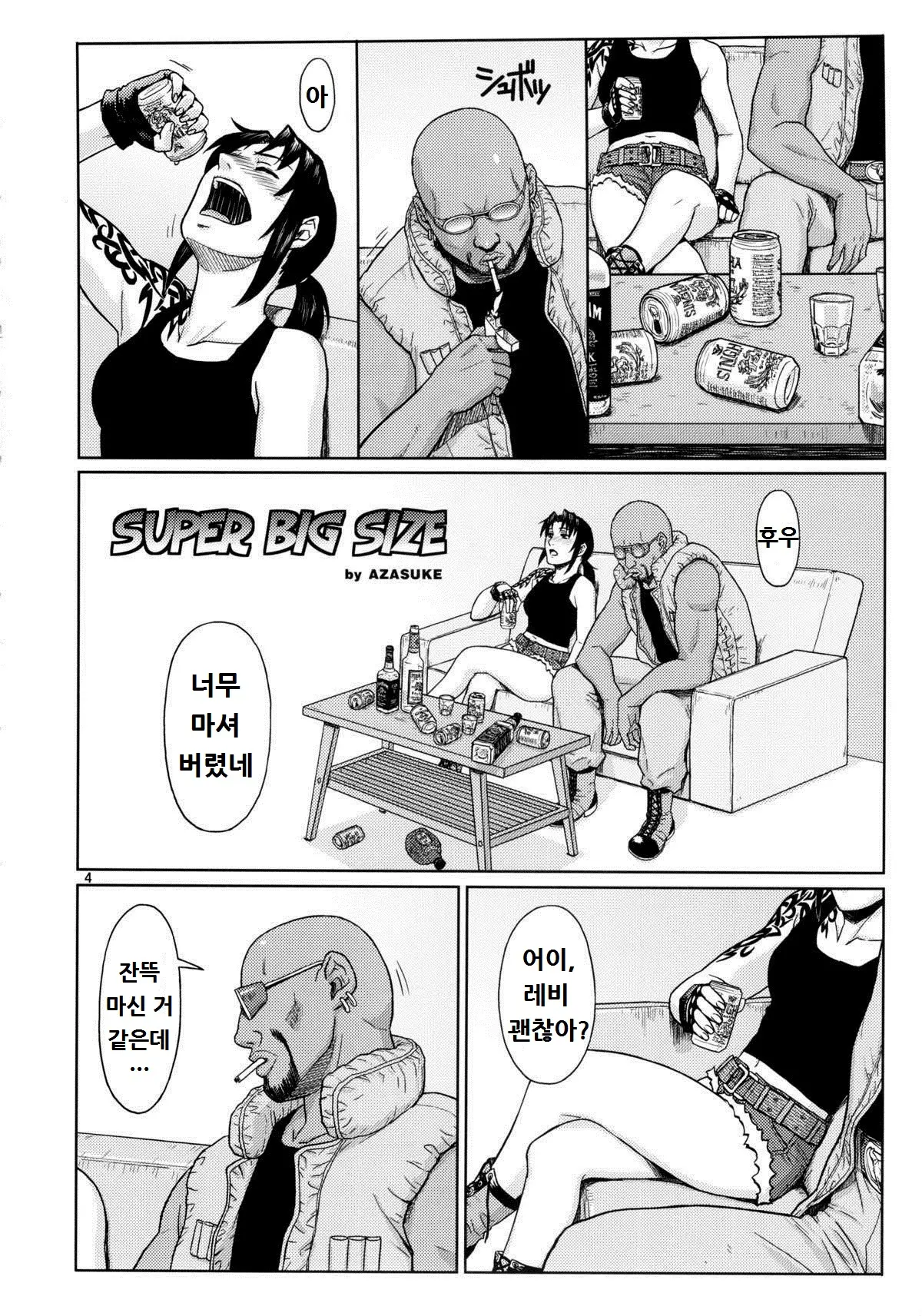 웹툰 이미지 2
