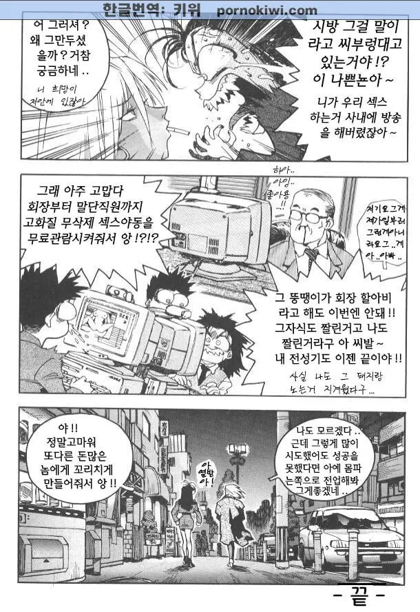 웹툰 이미지 17