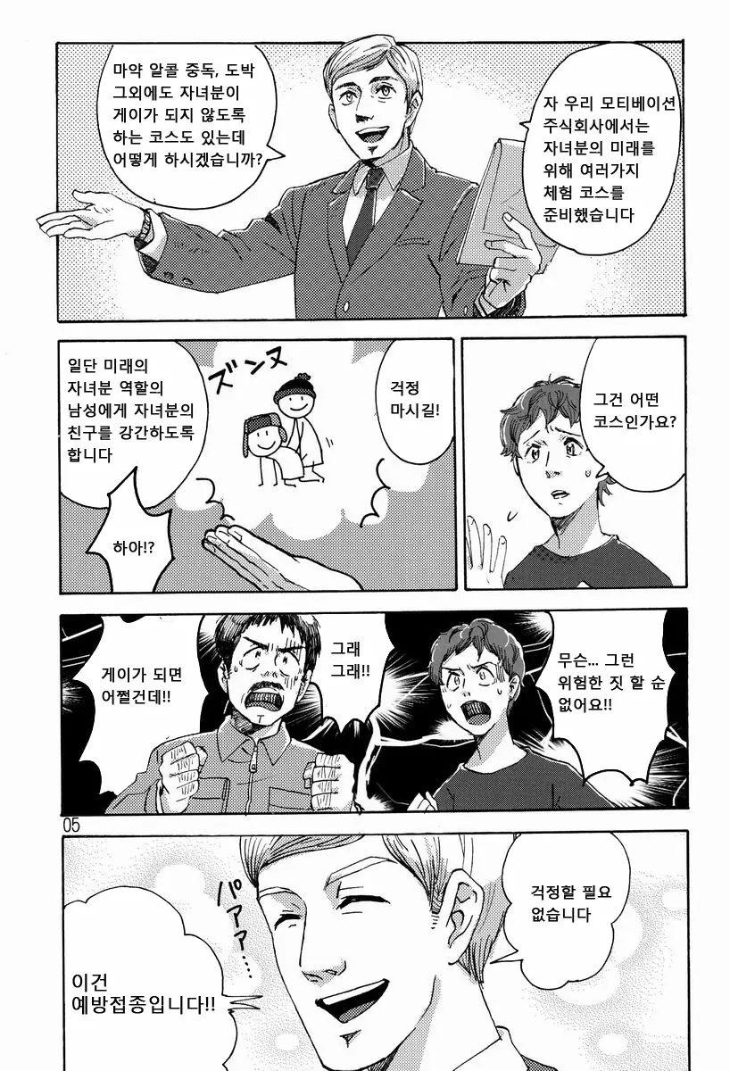 웹툰 이미지 3