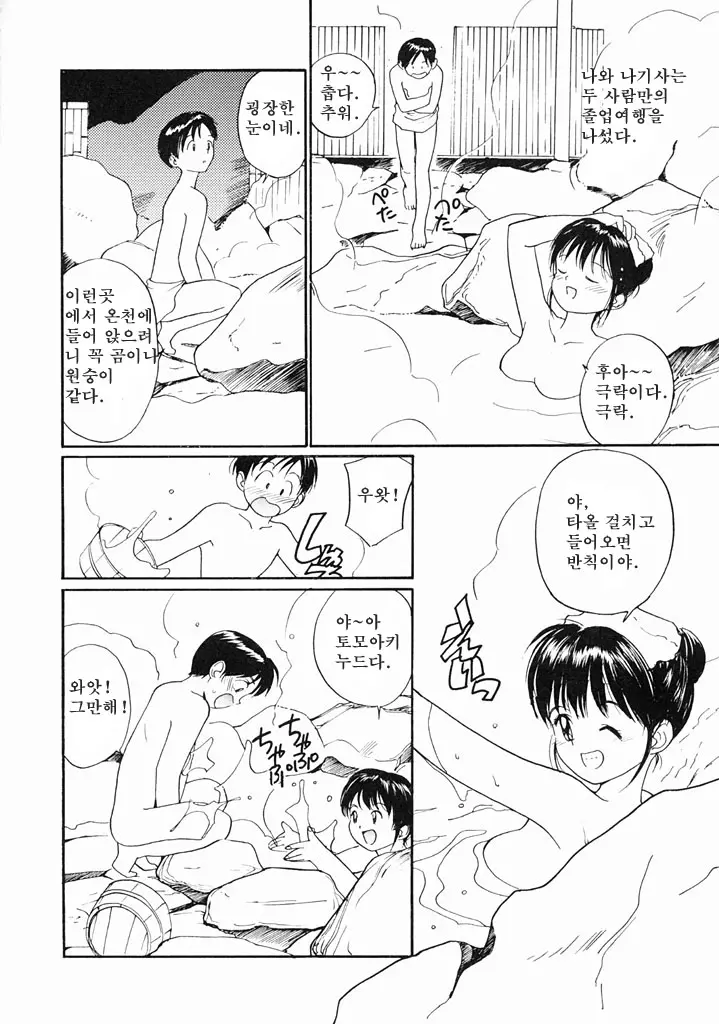웹툰 이미지 40