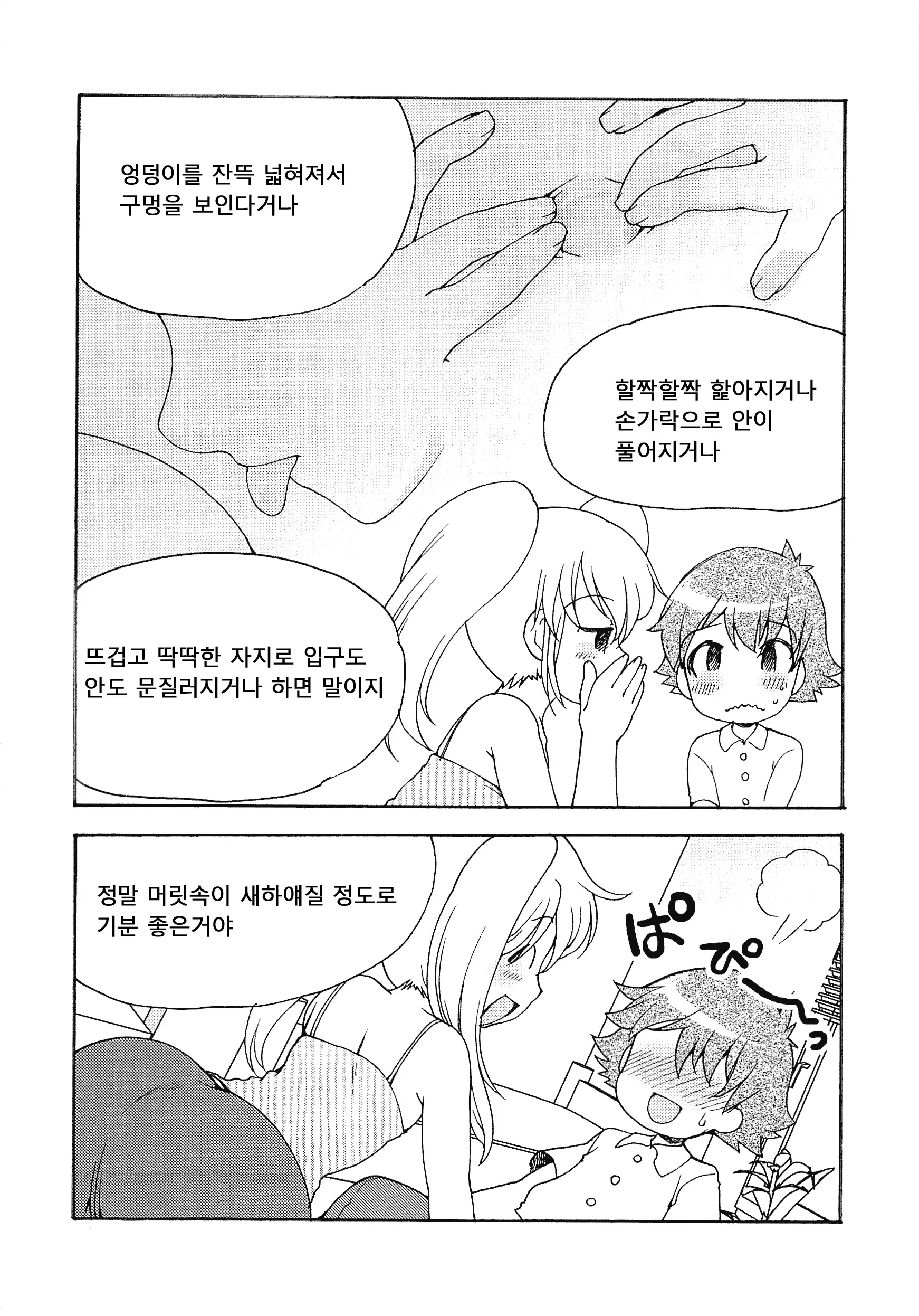 웹툰 이미지 23