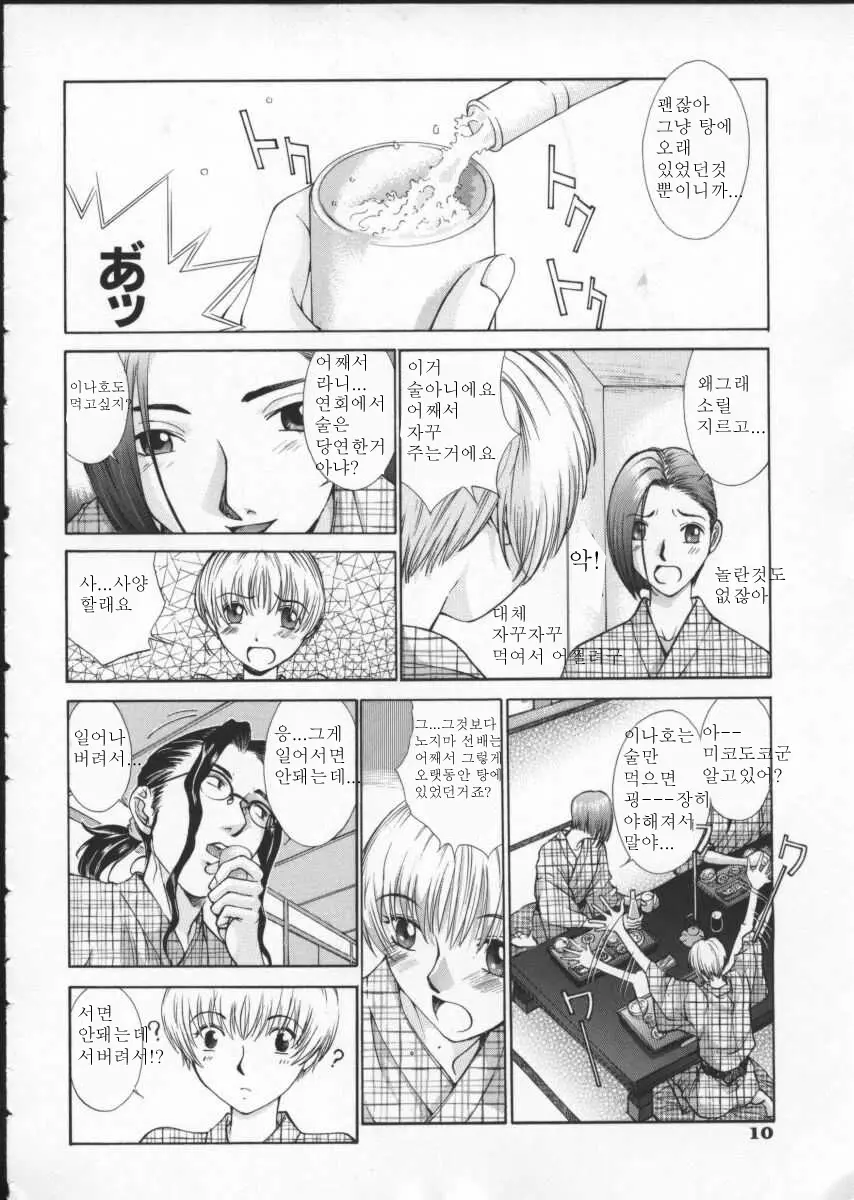 웹툰 이미지 14