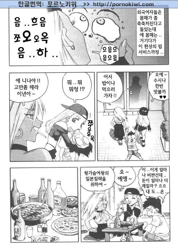 웹툰 이미지 44