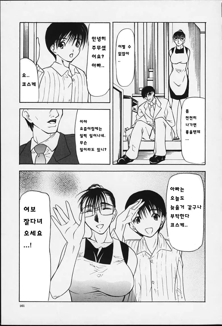 웹툰 이미지 159