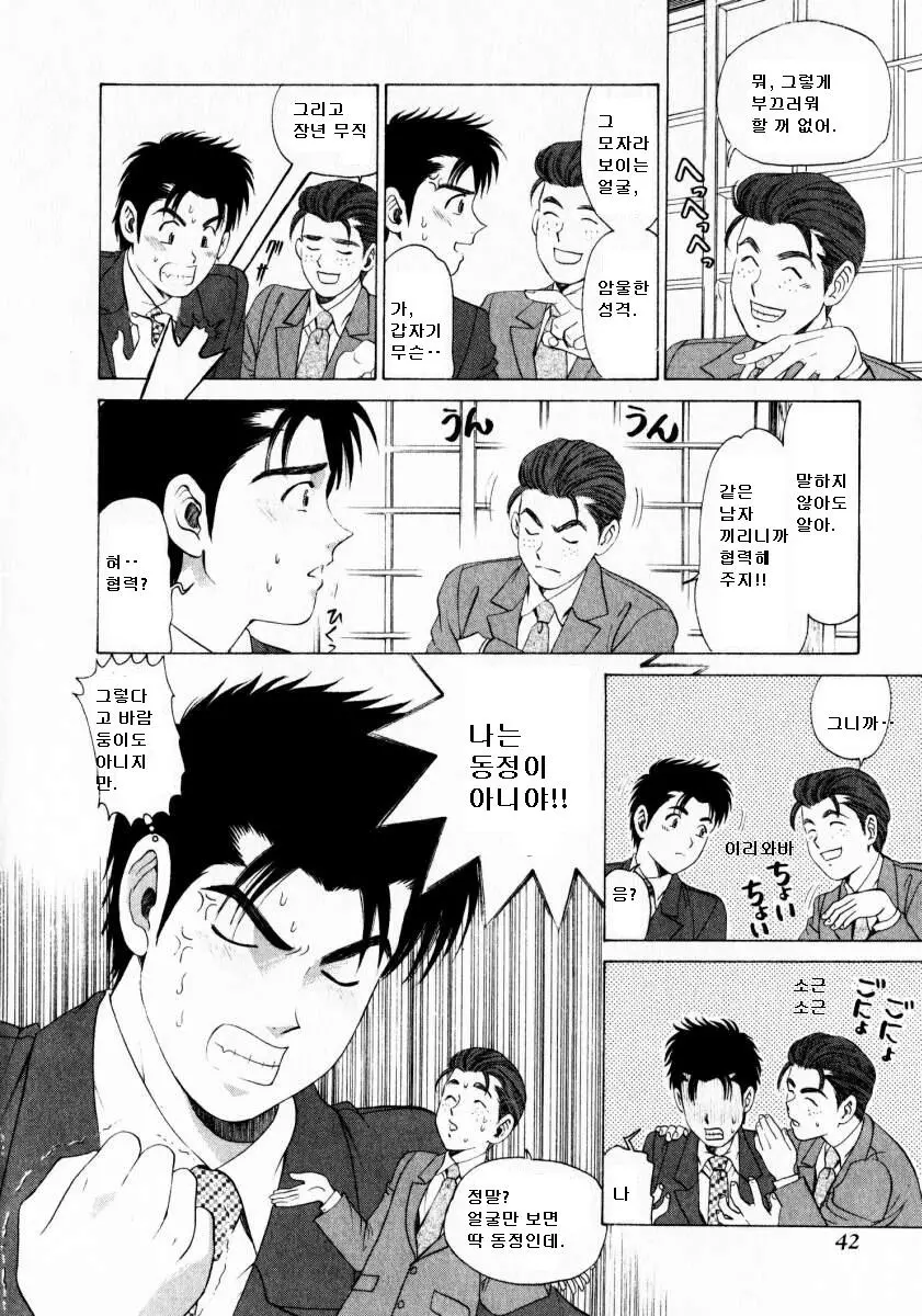 웹툰 이미지 42