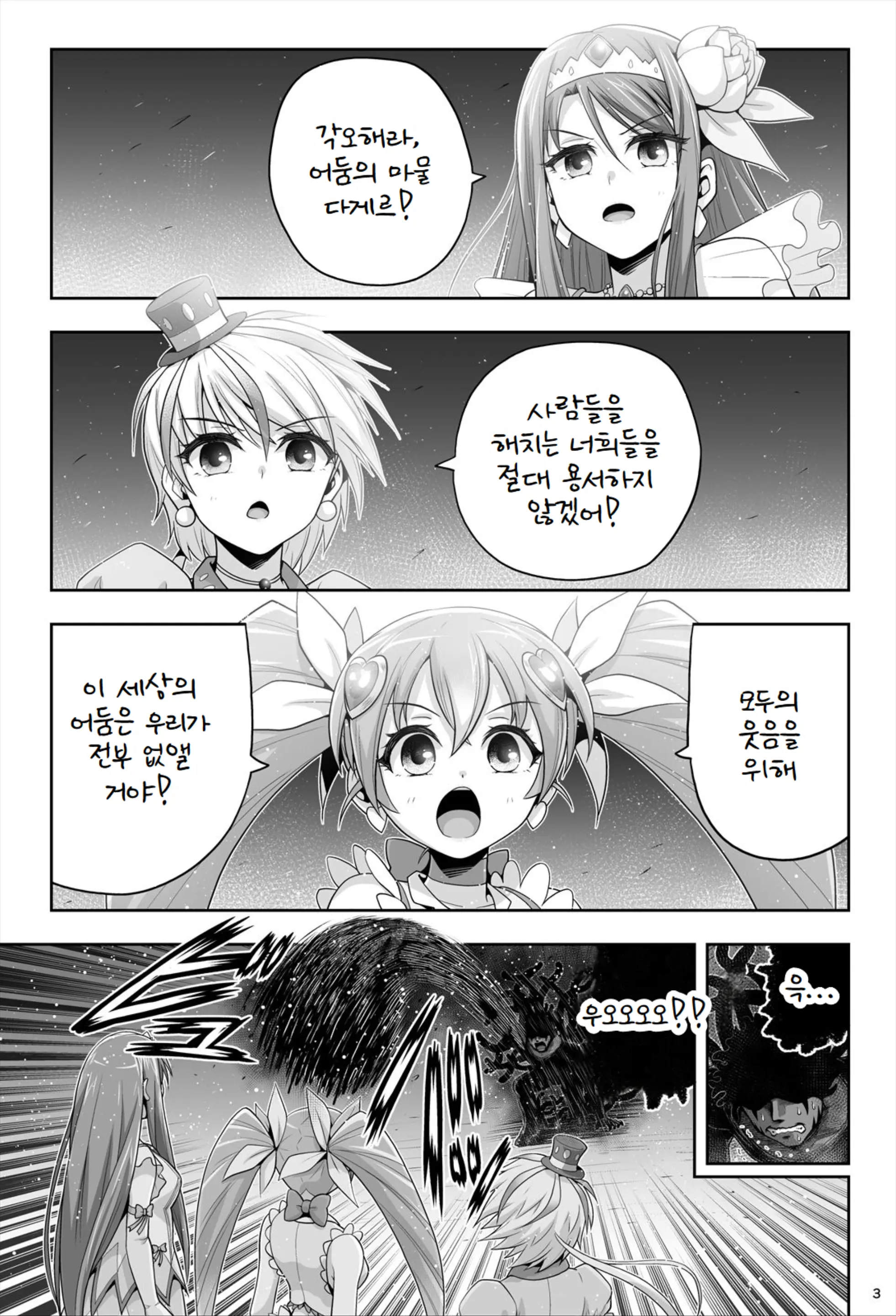 웹툰 이미지 3