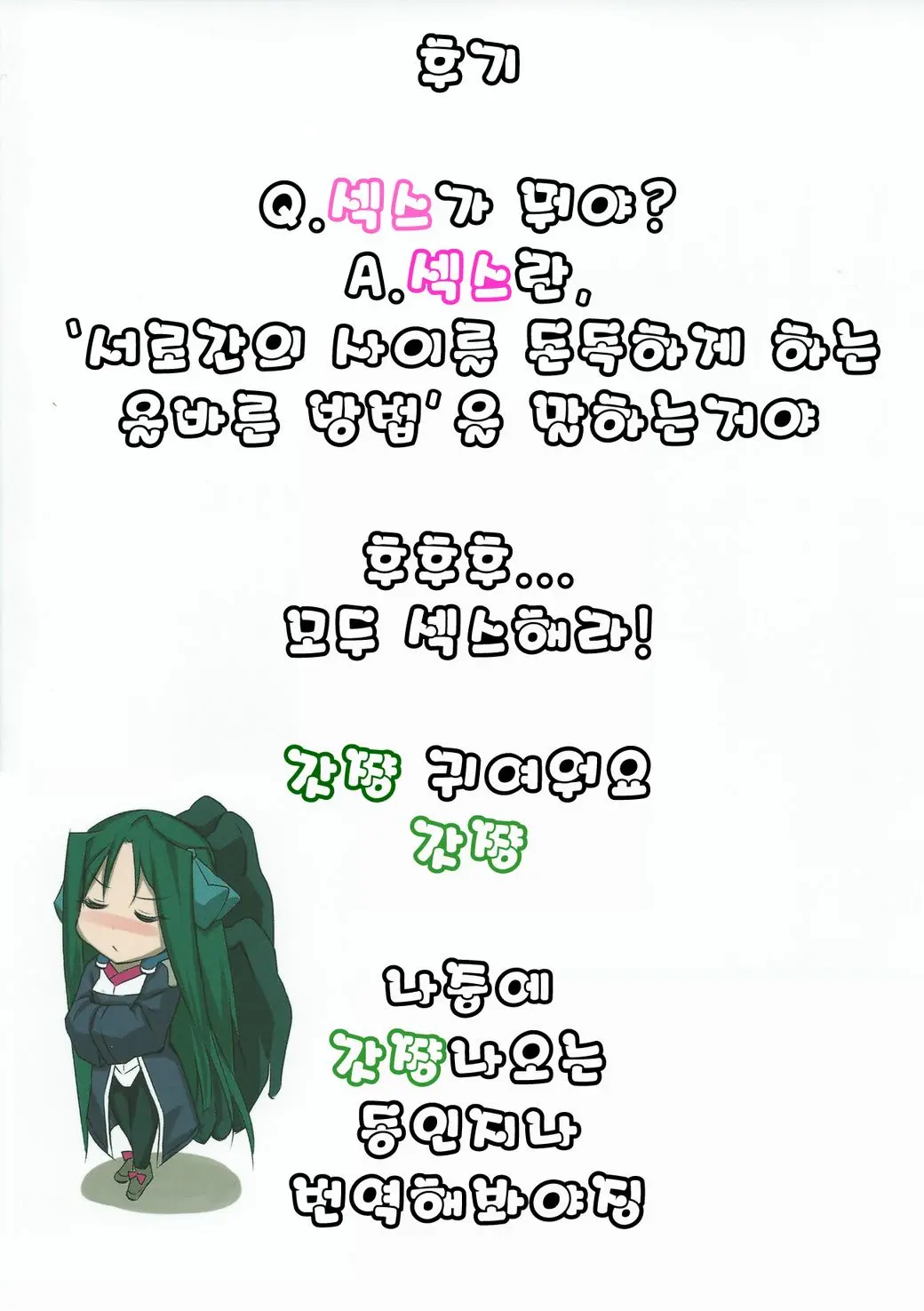 웹툰 이미지 38