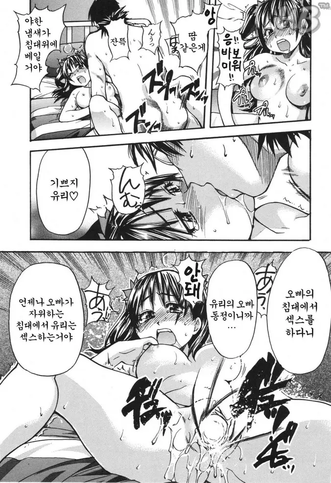 웹툰 이미지 156