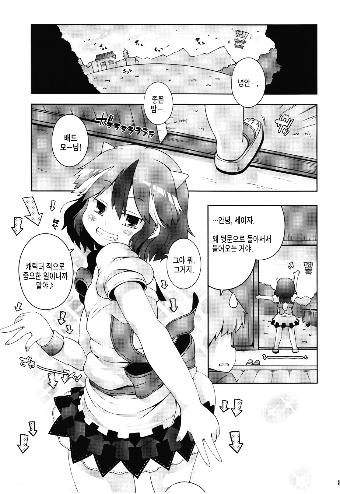 웹툰 이미지 4