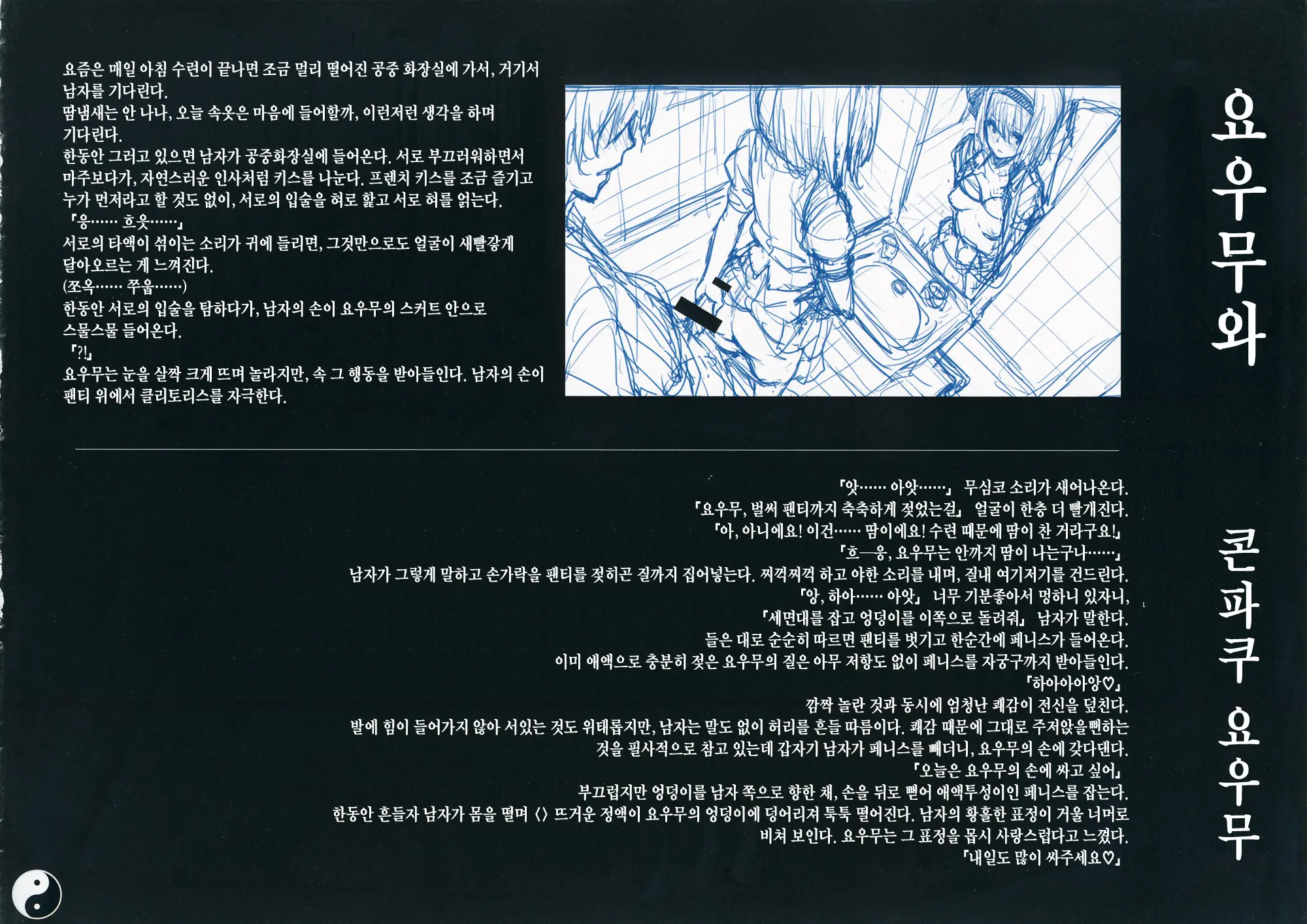 웹툰 이미지 8