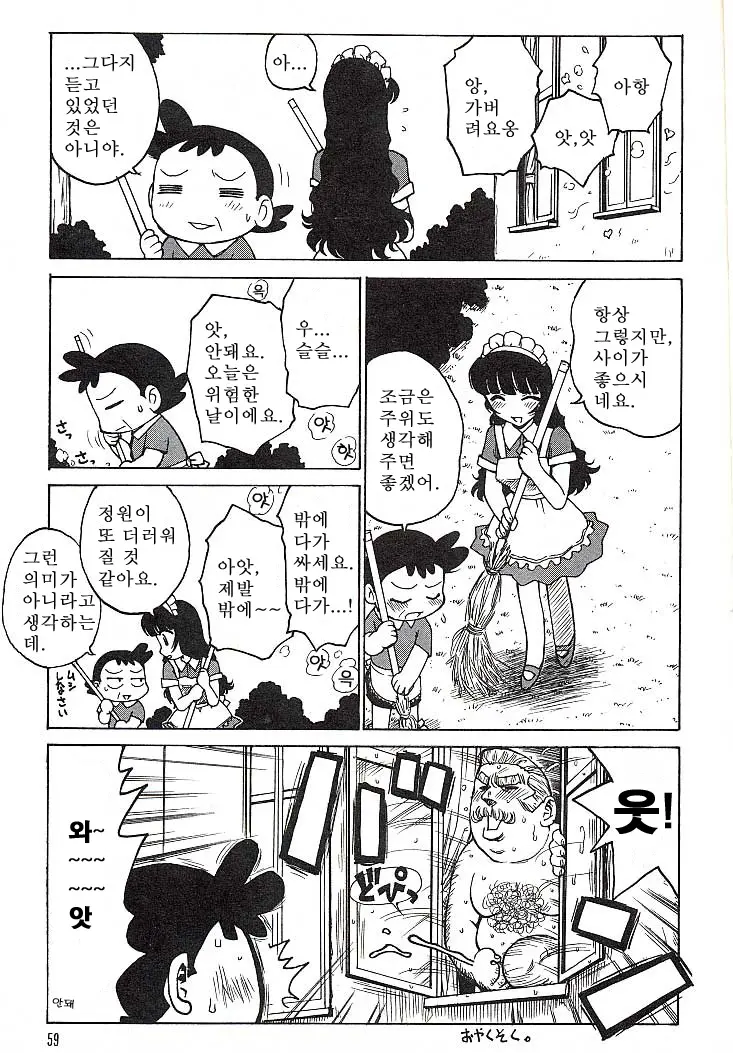 웹툰 이미지 57