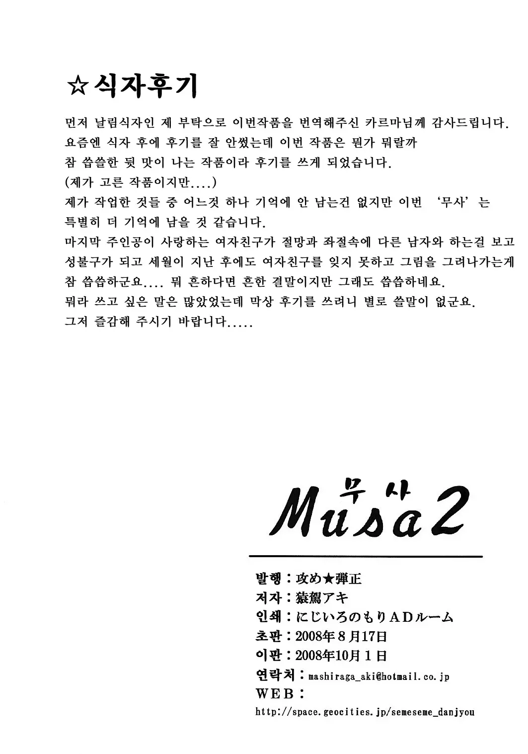 웹툰 이미지 107