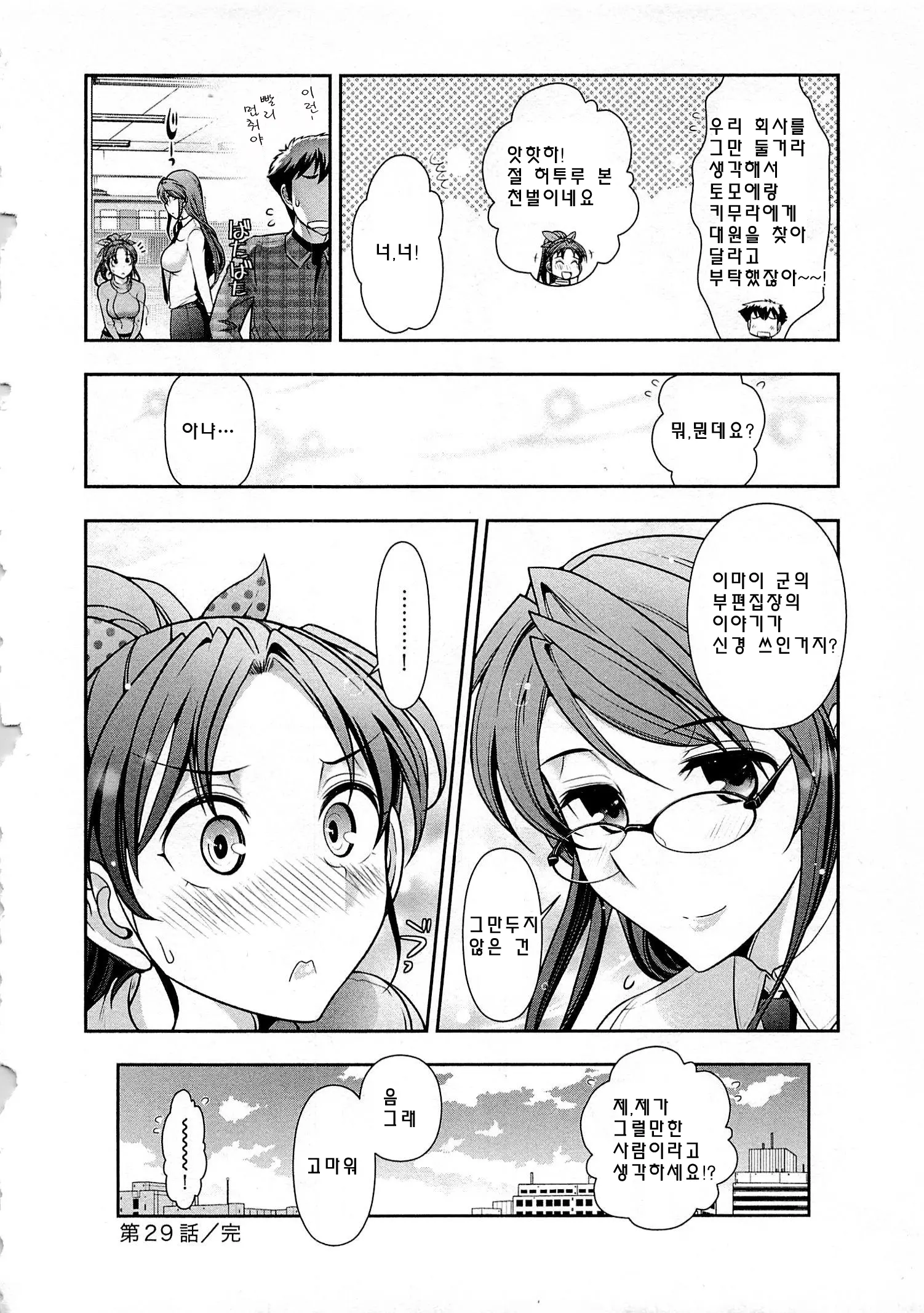 웹툰 이미지 46