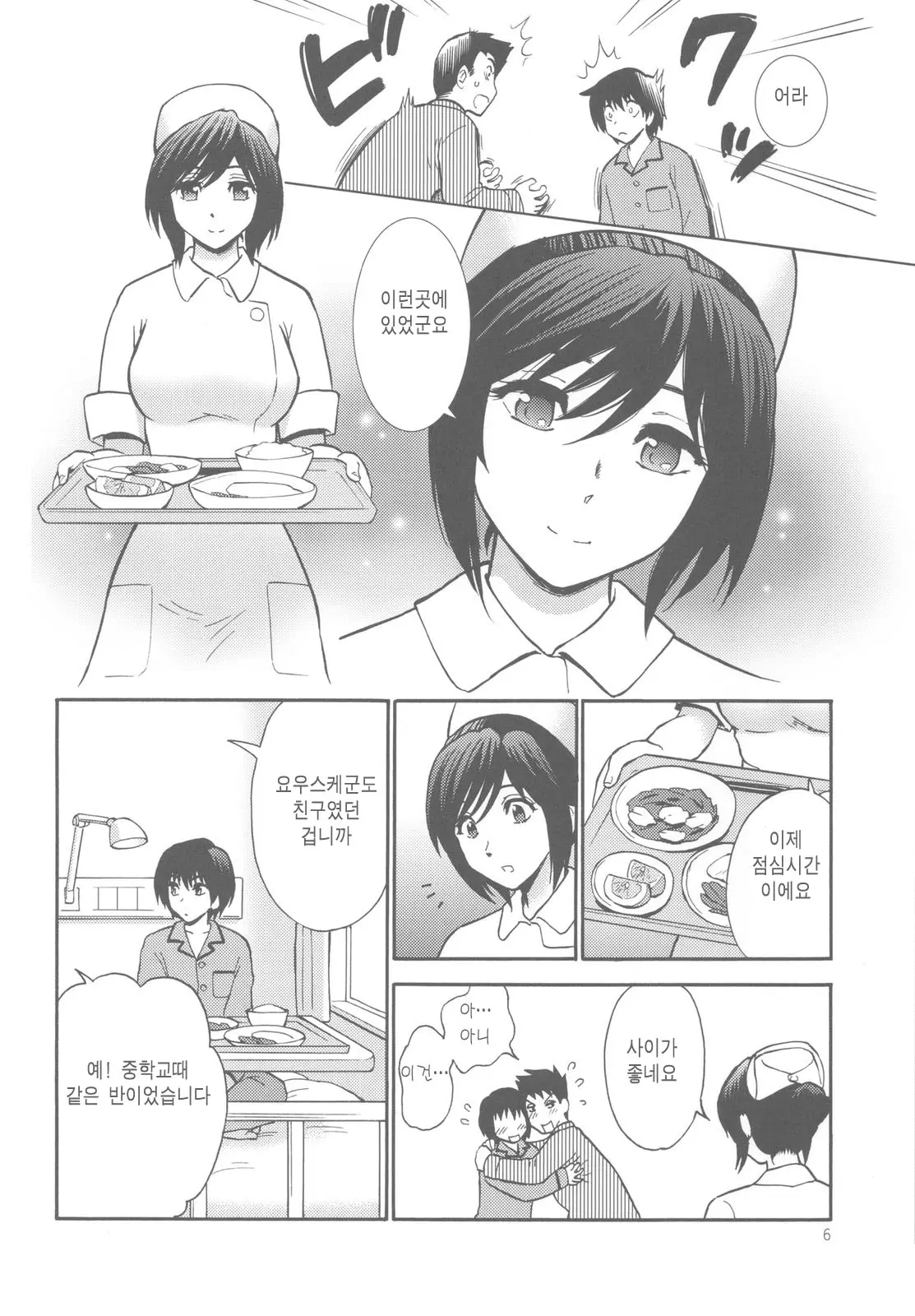 웹툰 이미지 4