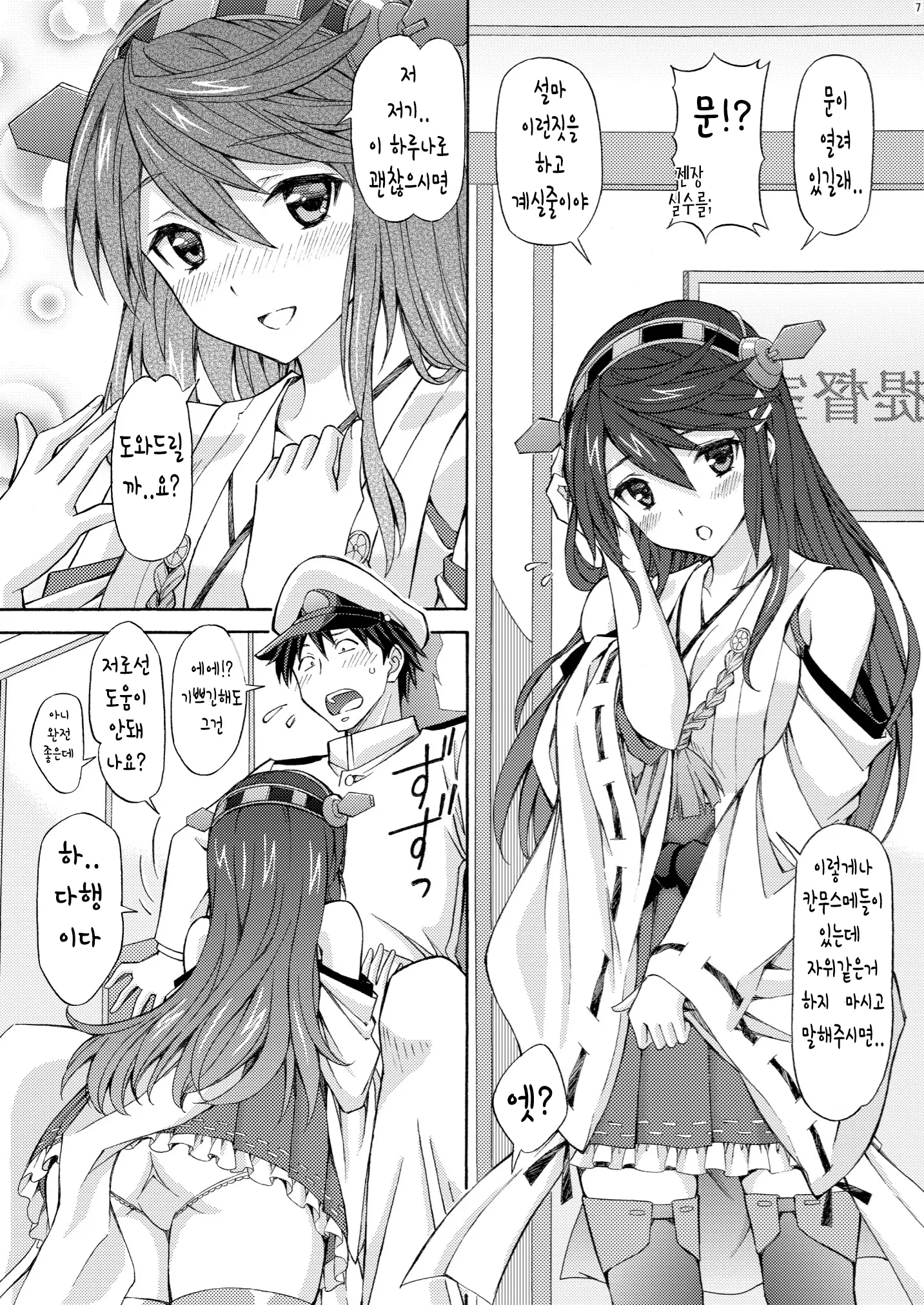 웹툰 이미지 6