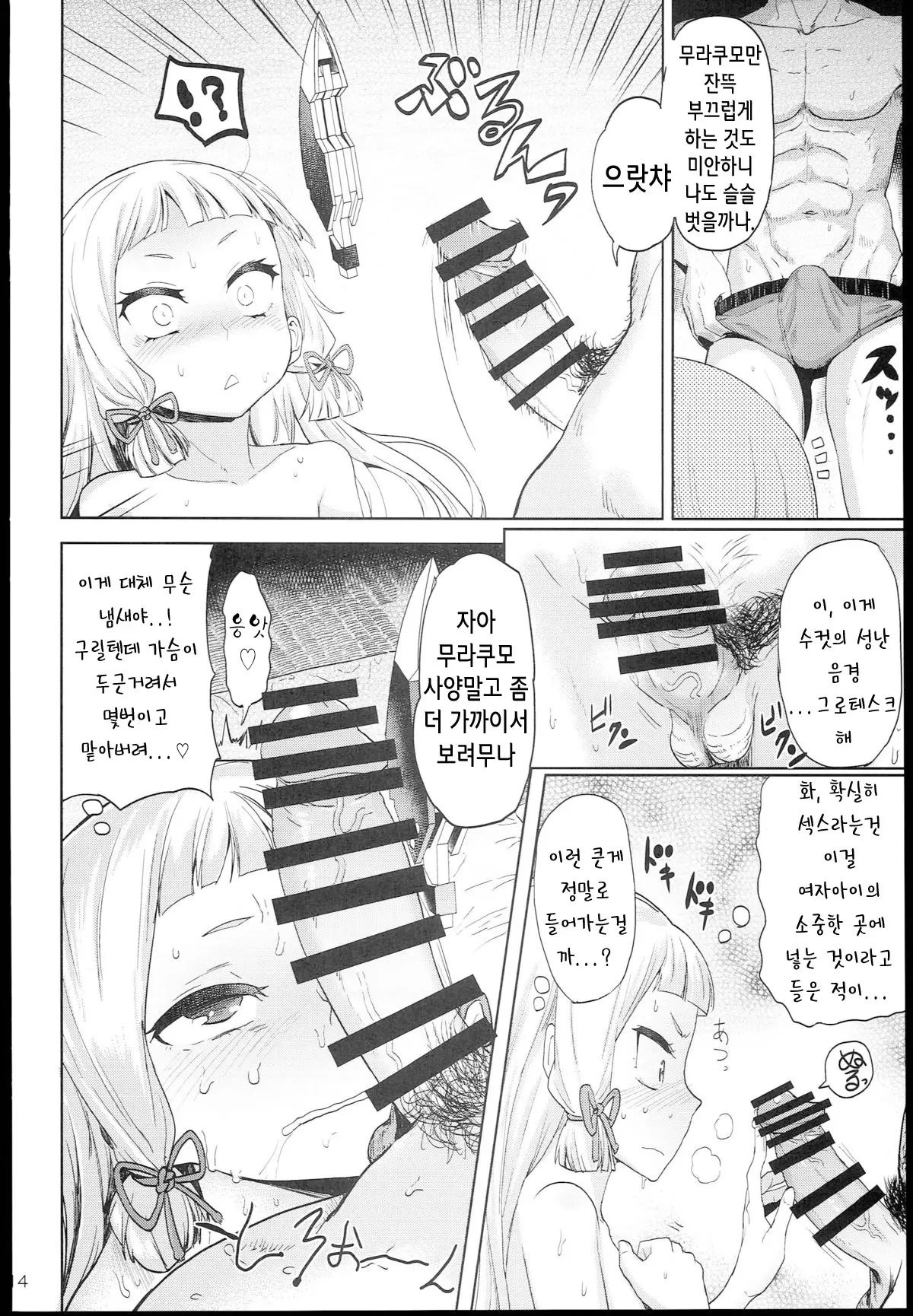 웹툰 이미지 13