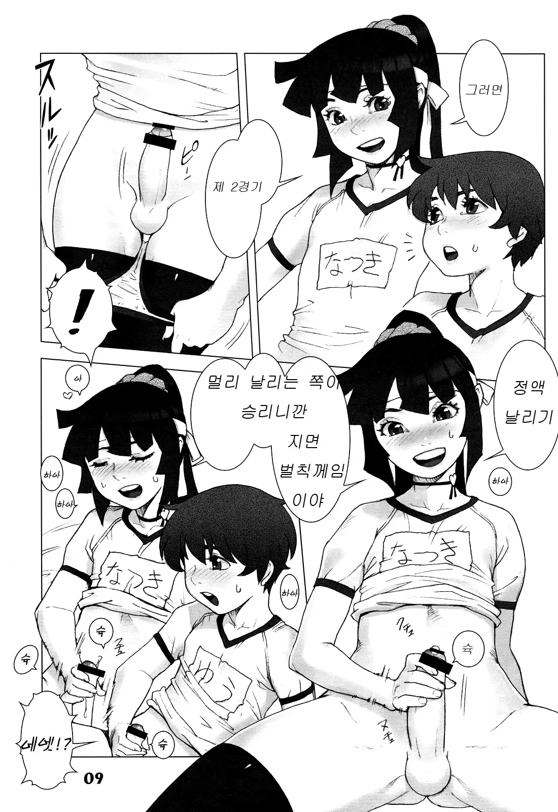 웹툰 이미지 8