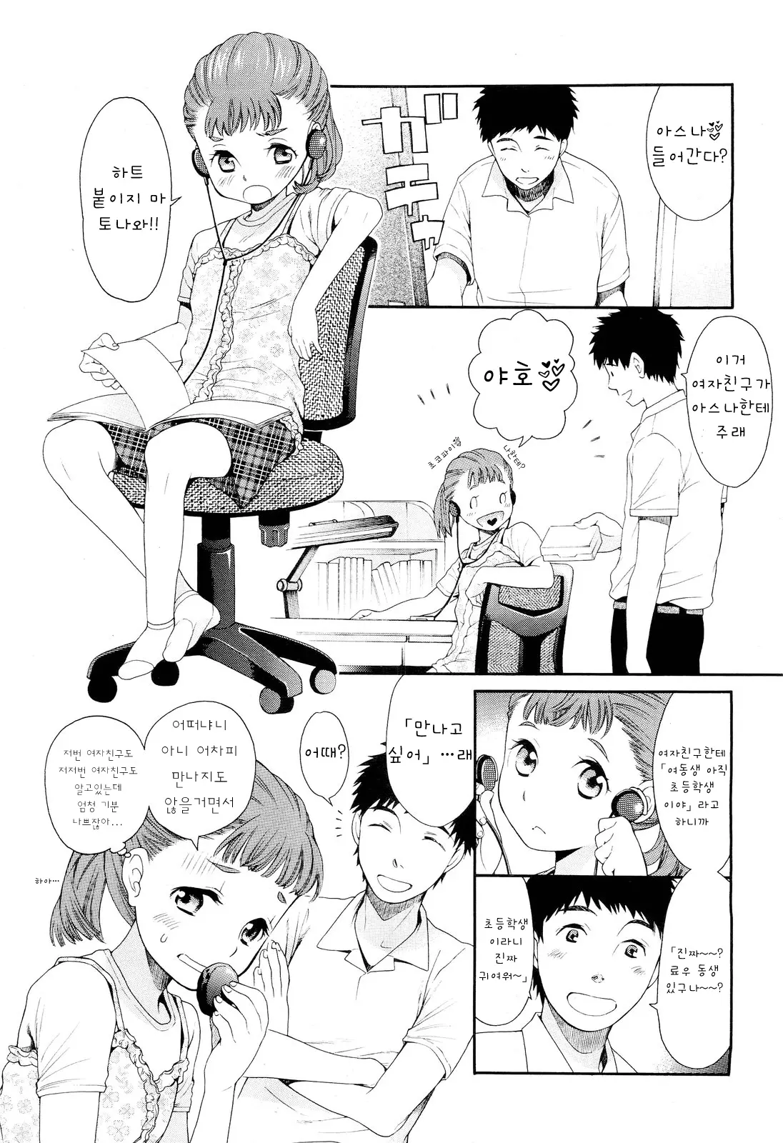 웹툰 이미지 14