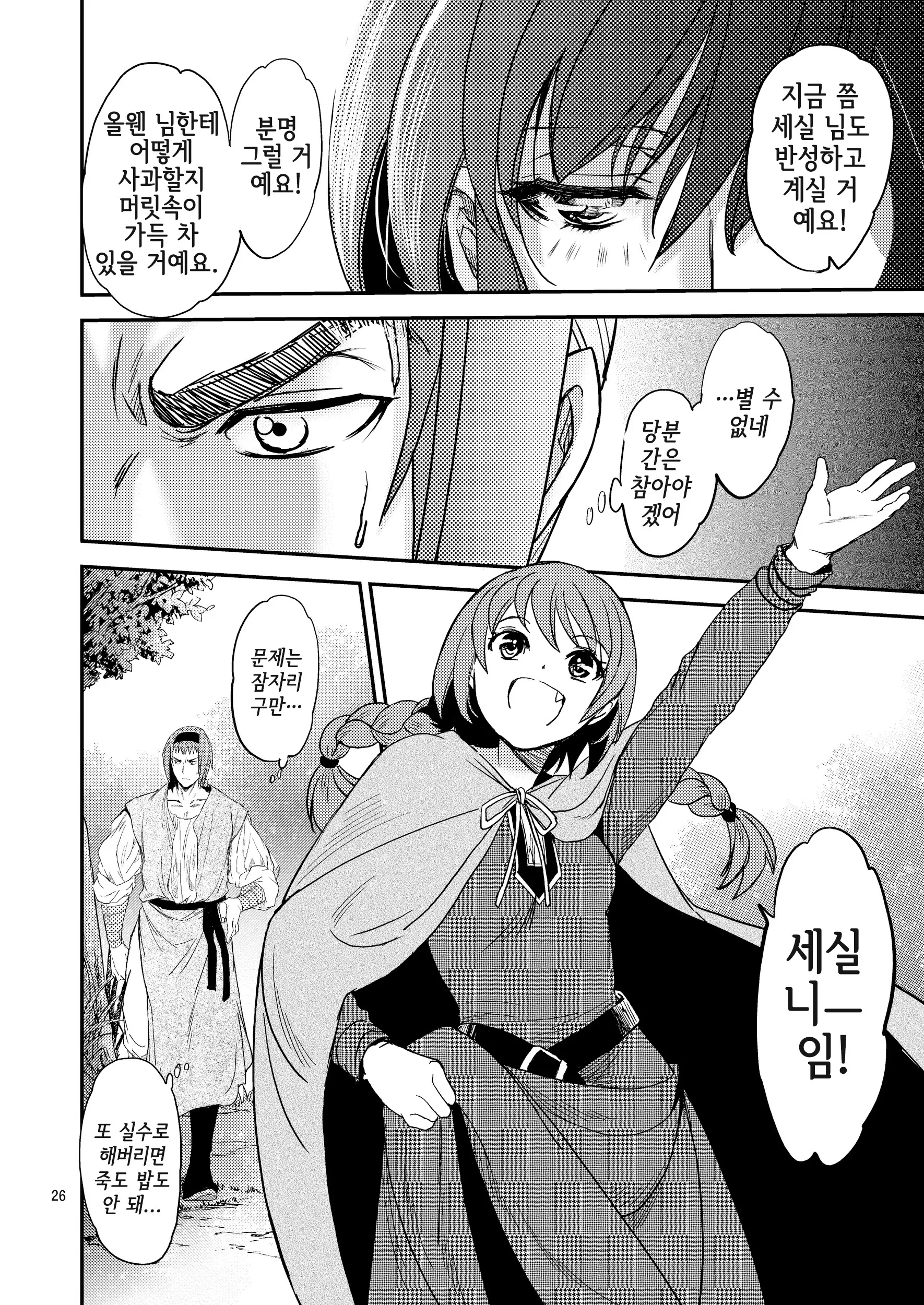 웹툰 이미지 26