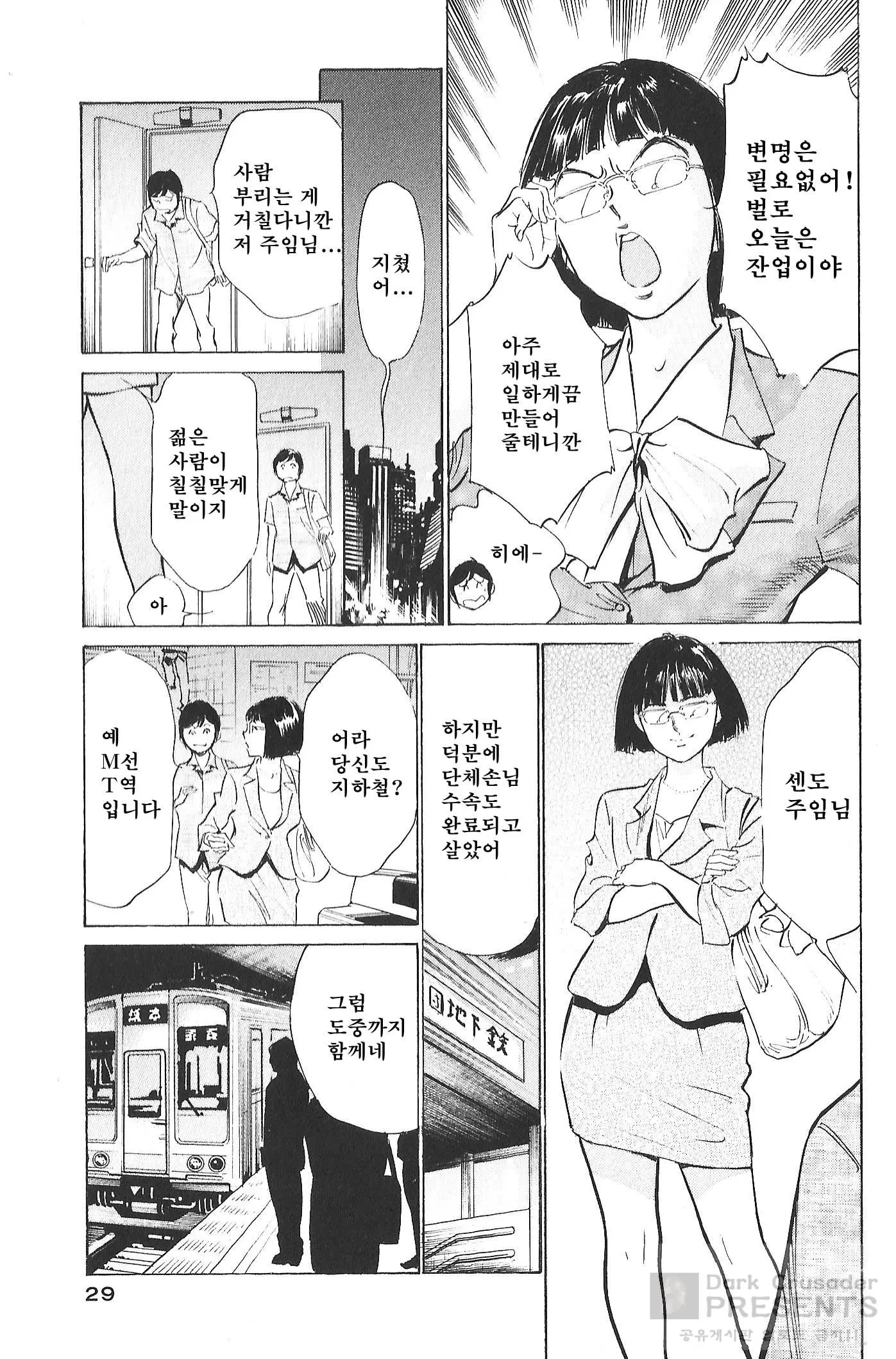웹툰 이미지 28