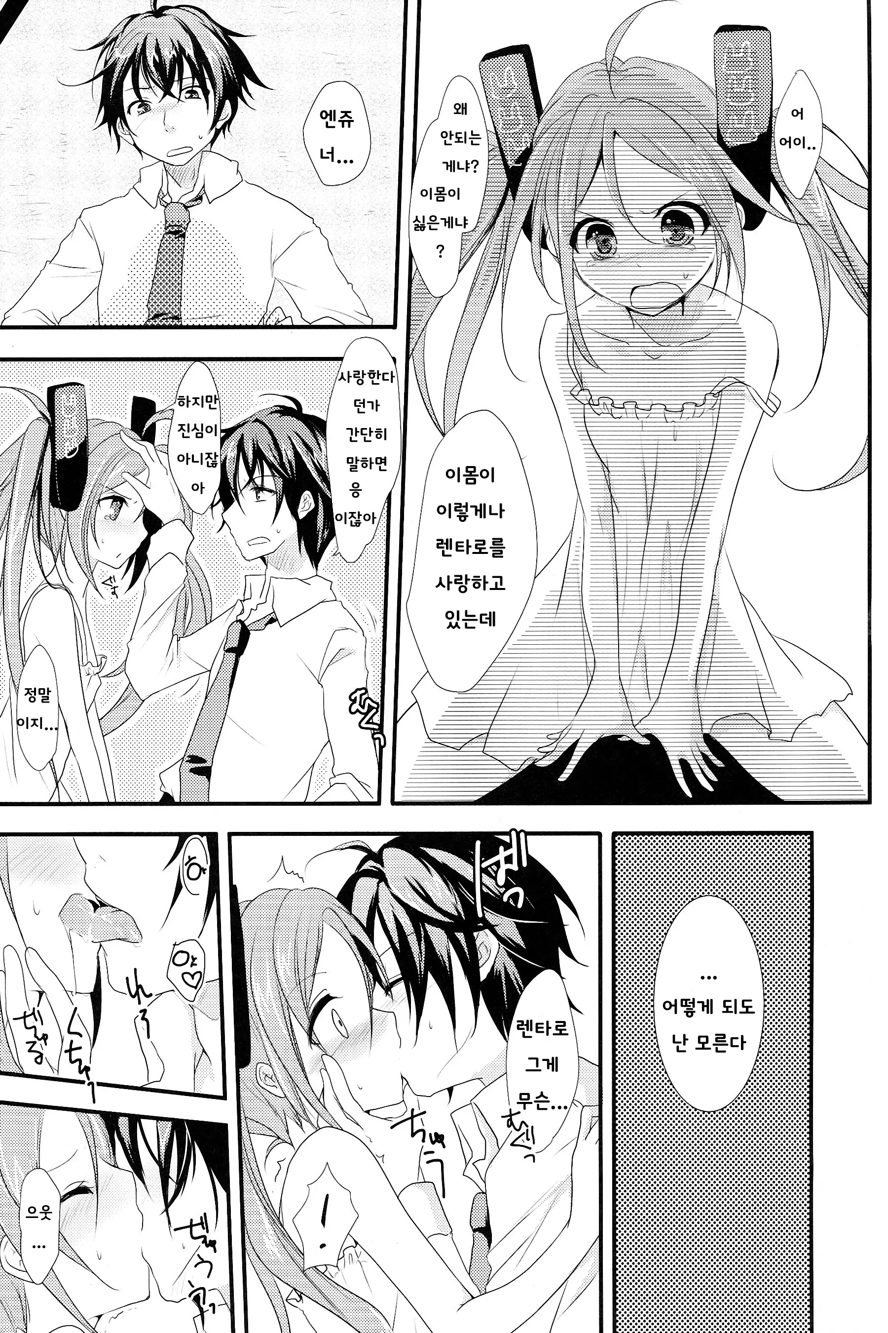웹툰 이미지 5