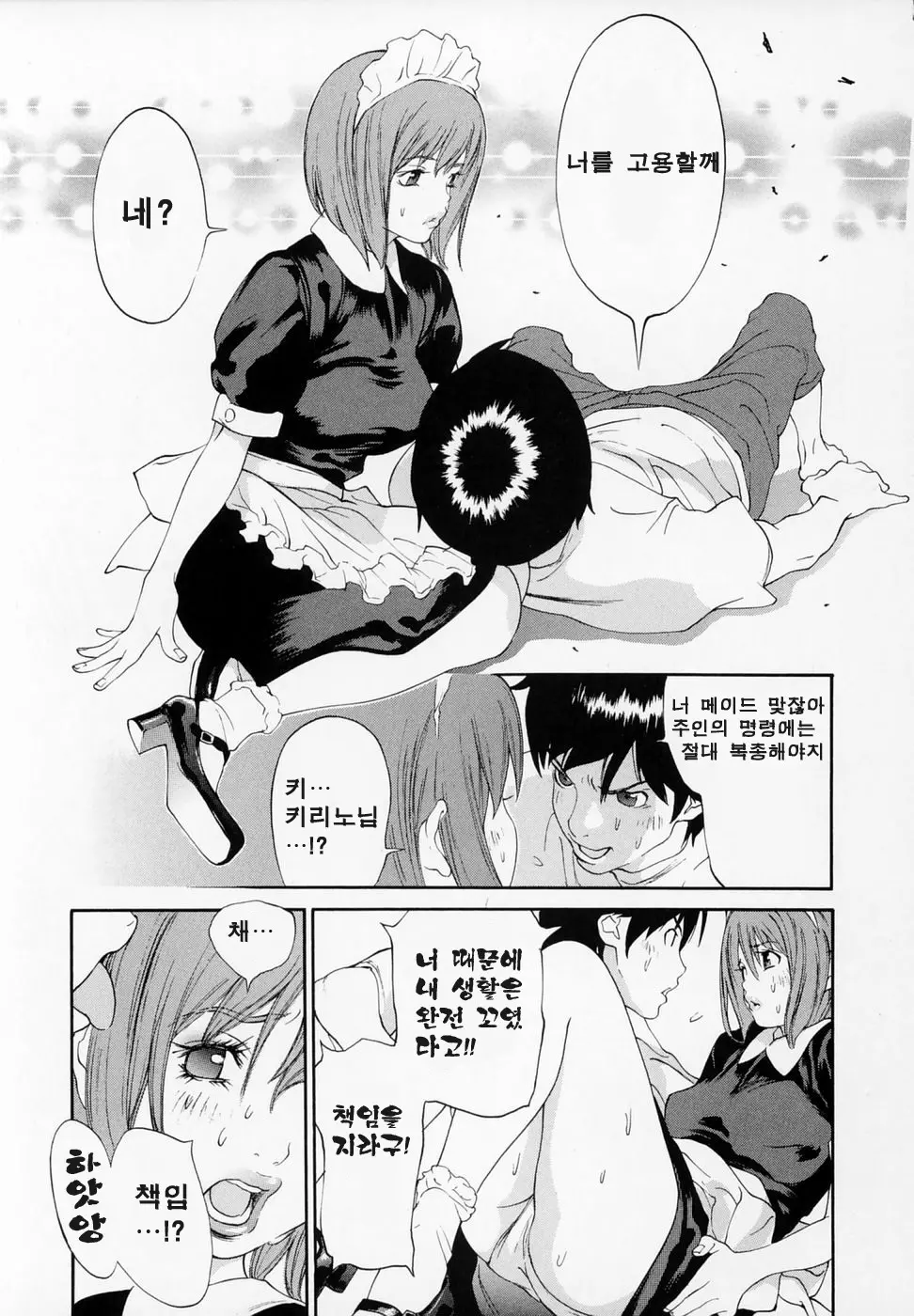 웹툰 이미지 154
