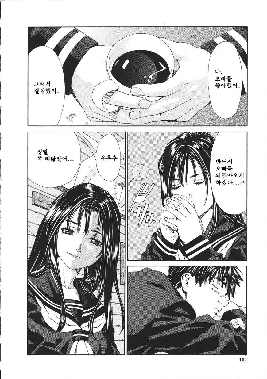 웹툰 이미지 103