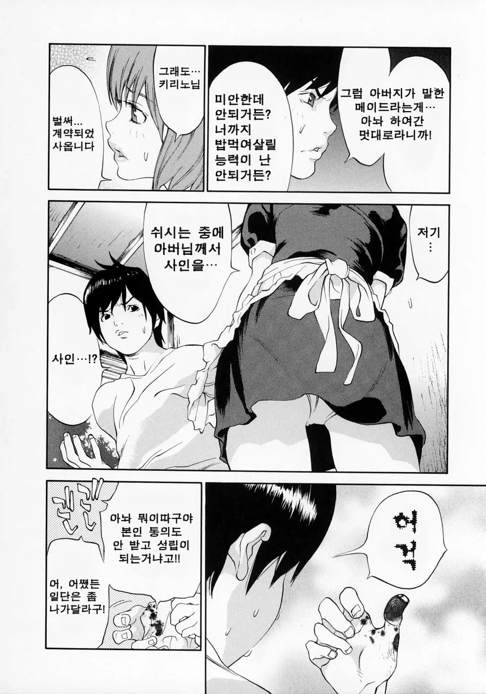 웹툰 이미지 149