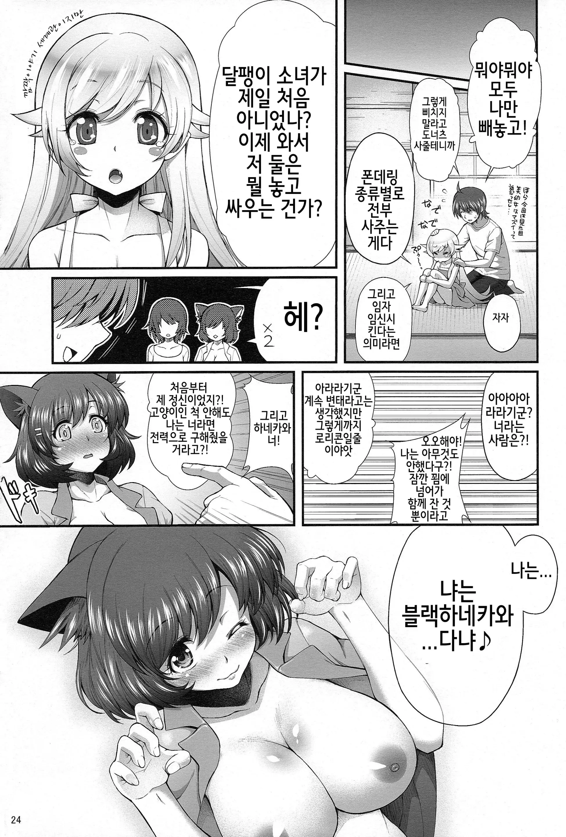 웹툰 이미지 22