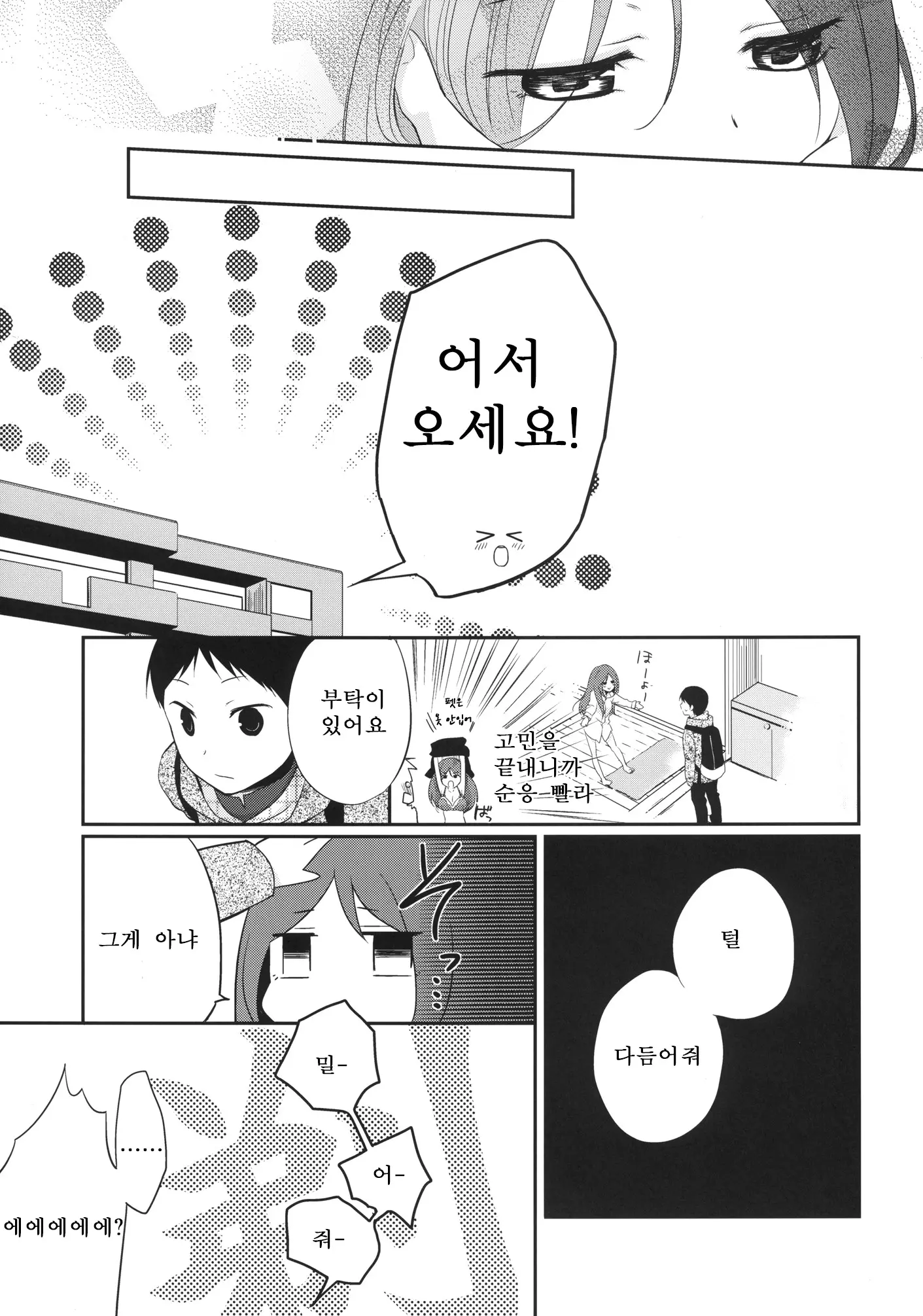 웹툰 이미지 10