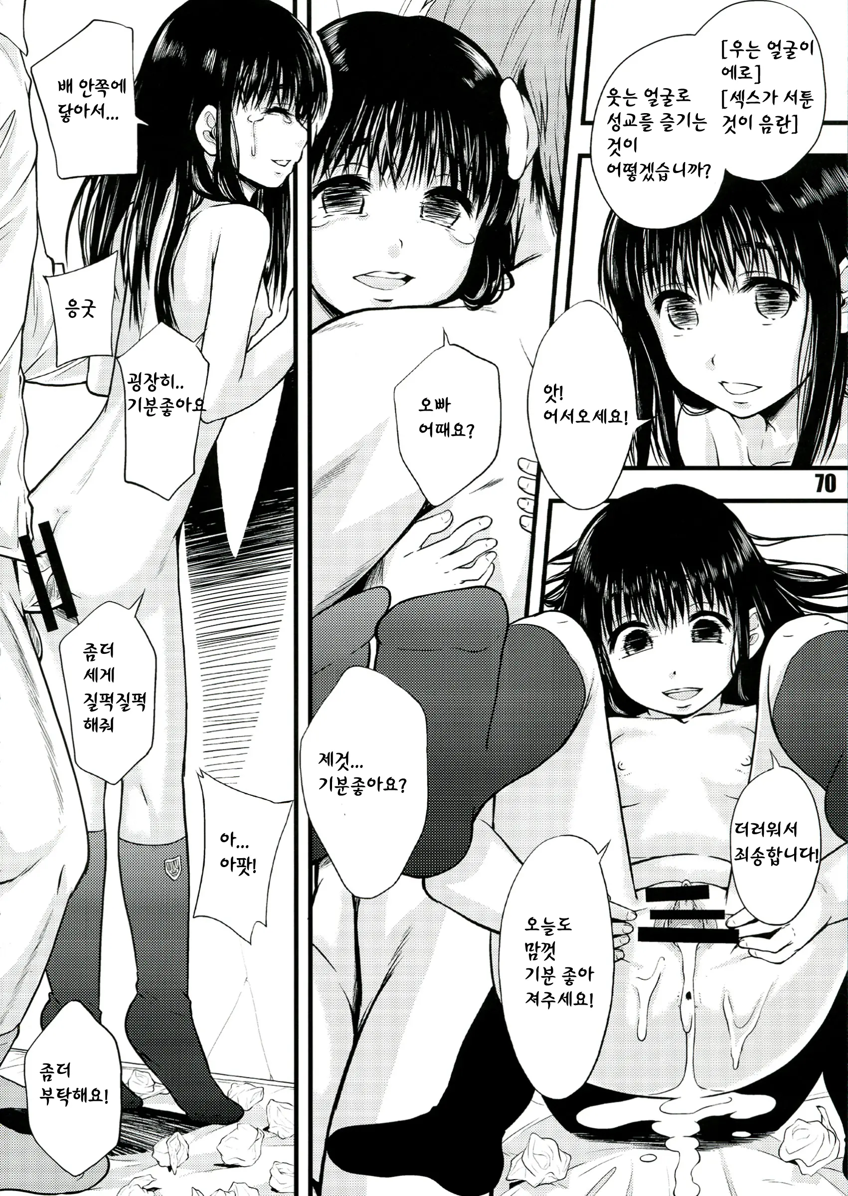 웹툰 이미지 9