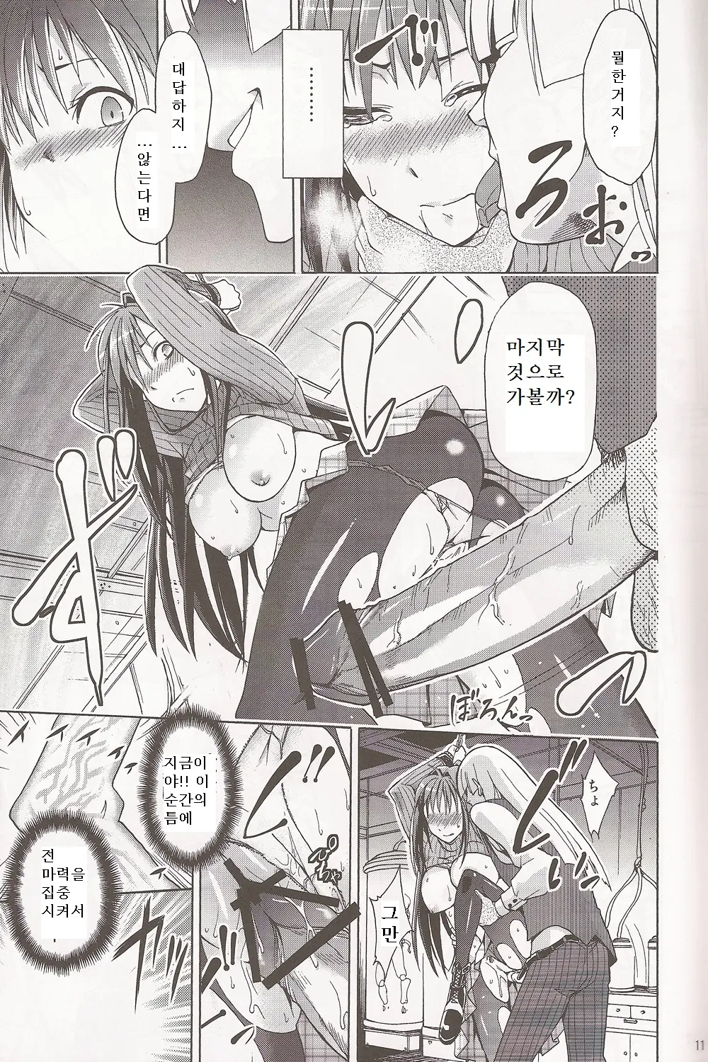 웹툰 이미지 9