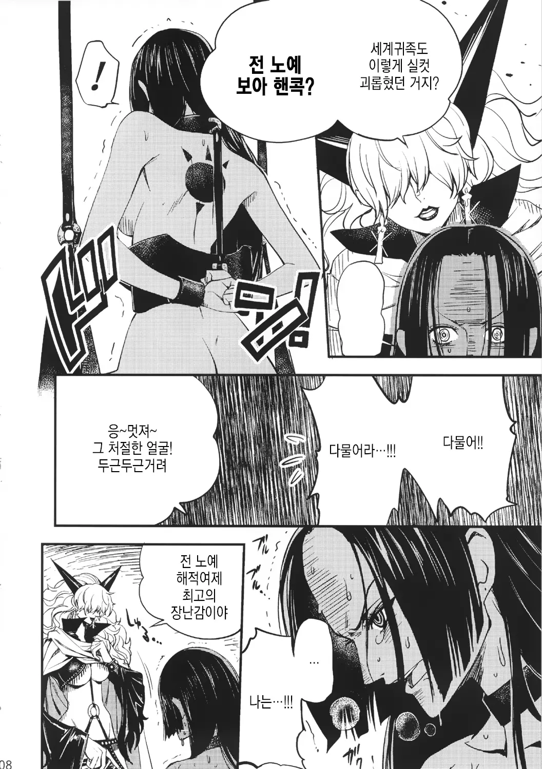 웹툰 이미지 7