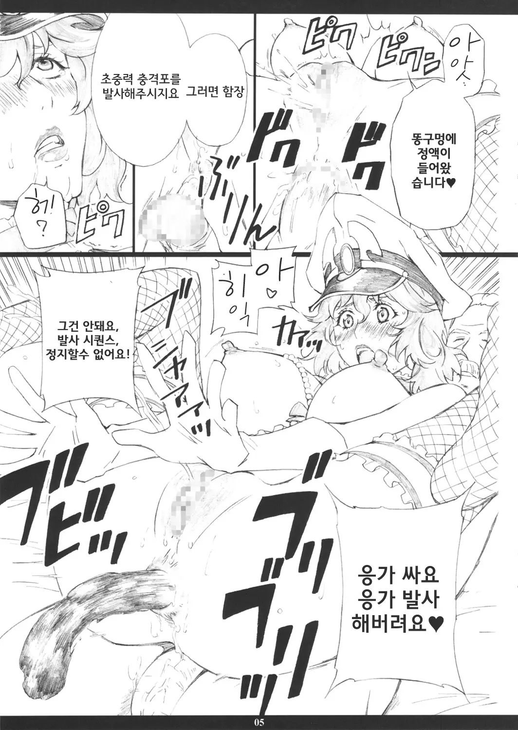 웹툰 이미지 4