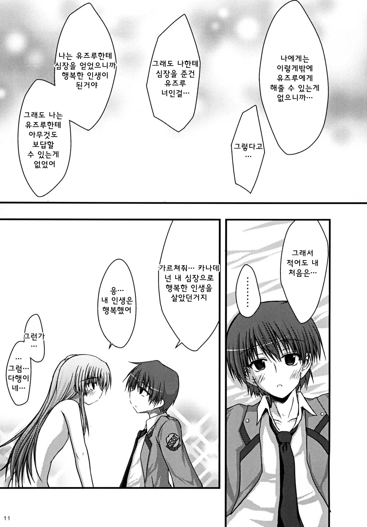 웹툰 이미지 9