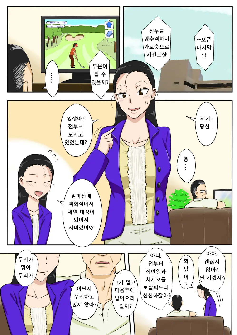 웹툰 이미지 23