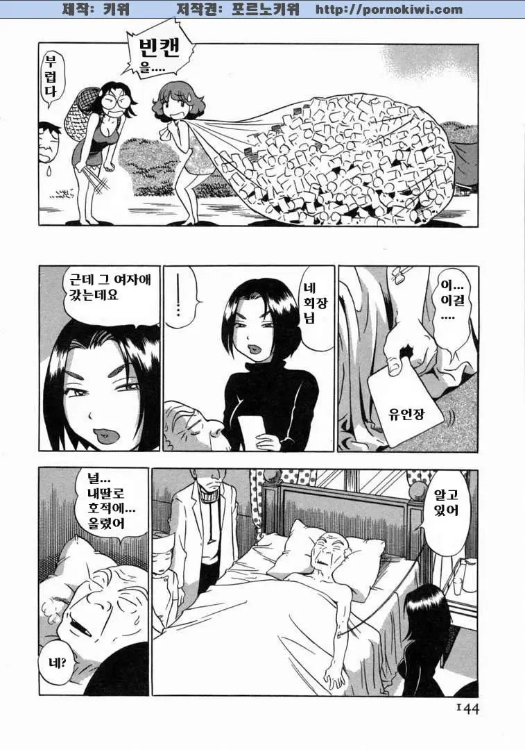 웹툰 이미지 145