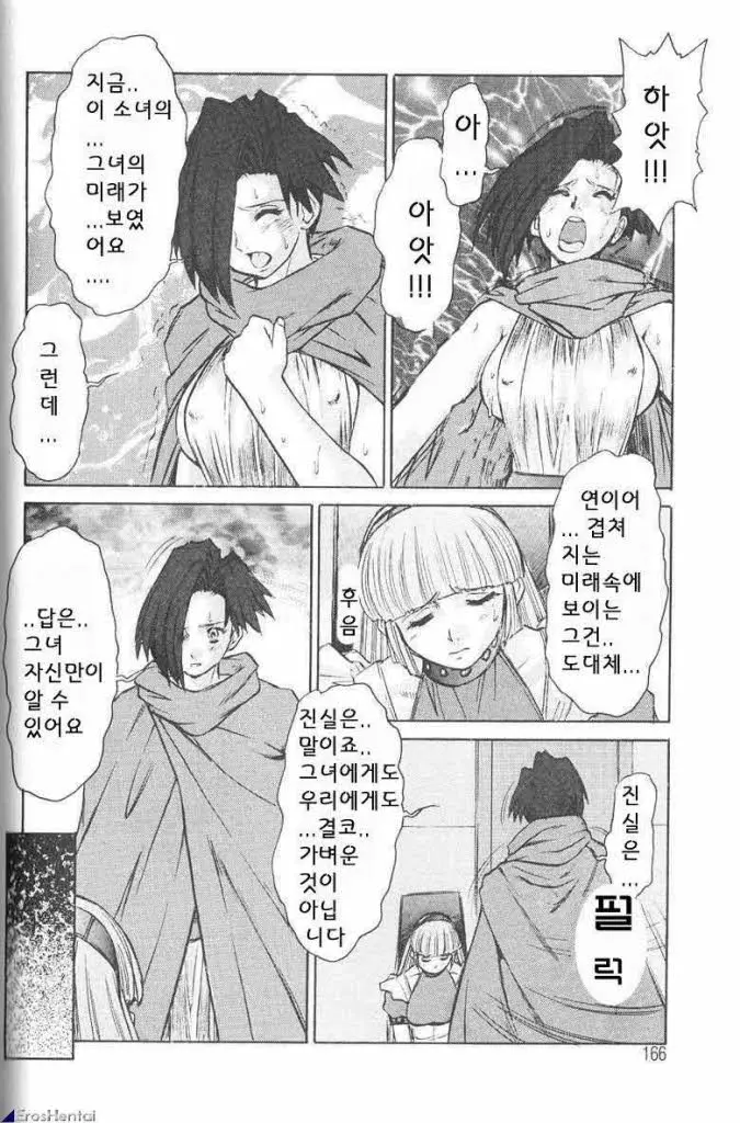 웹툰 이미지 163