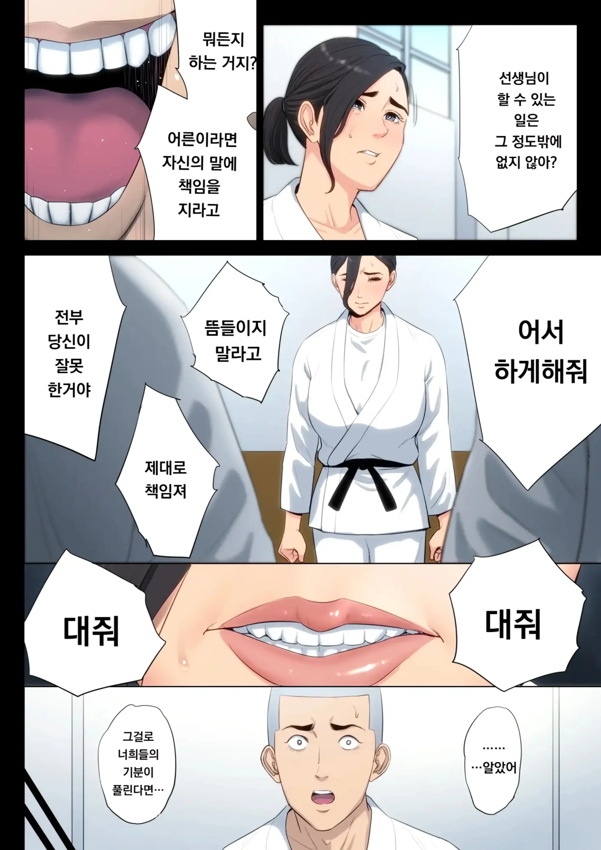 웹툰 이미지 18