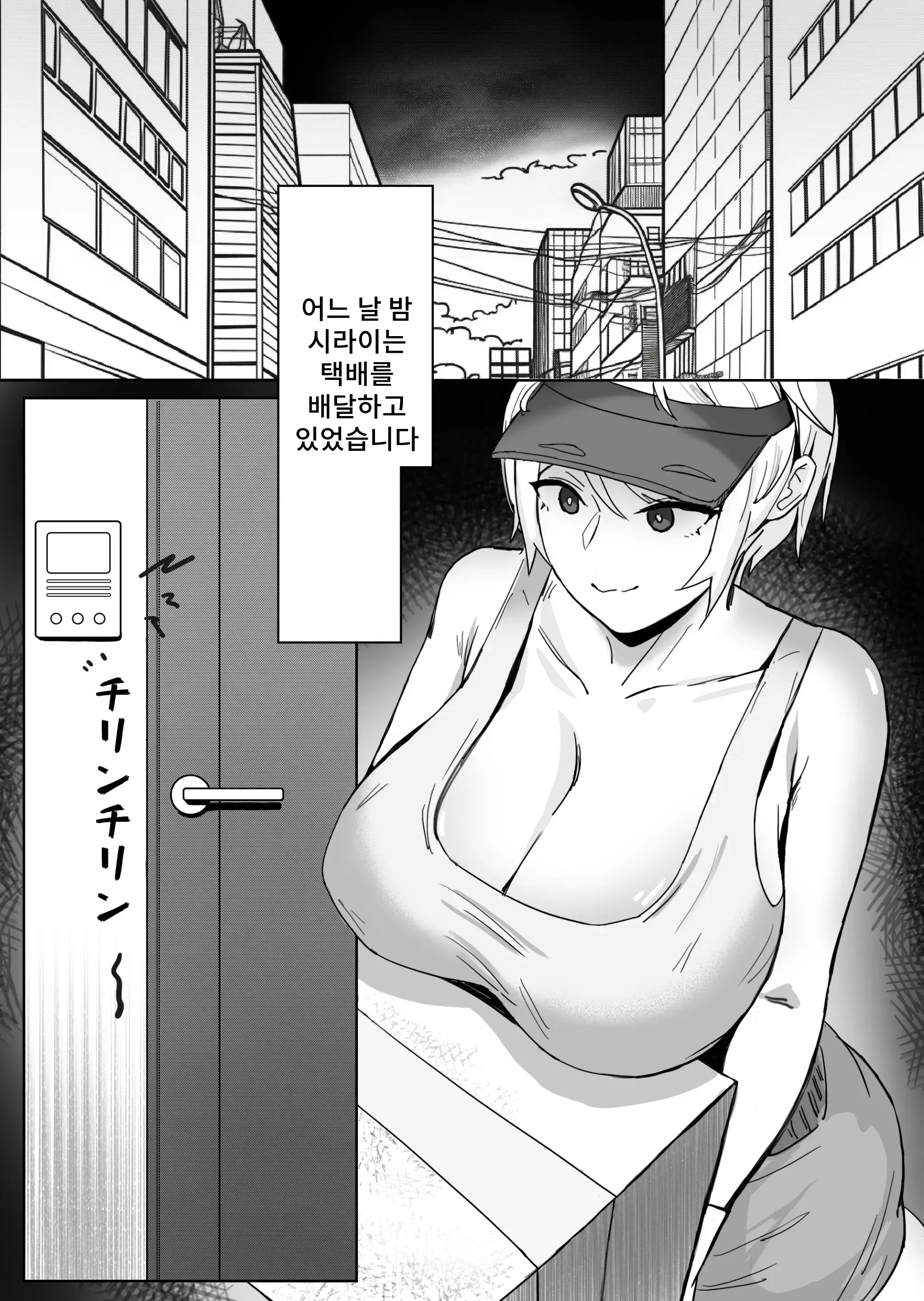 웹툰 이미지 1