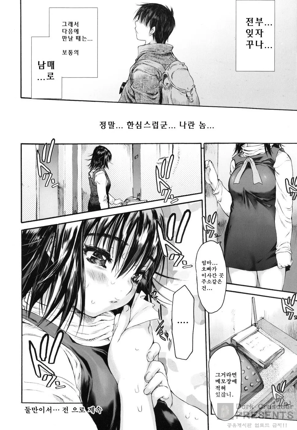 웹툰 이미지 57