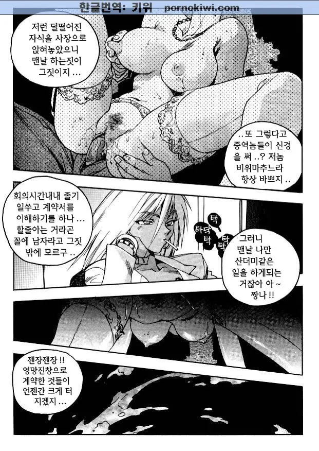 웹툰 이미지 5