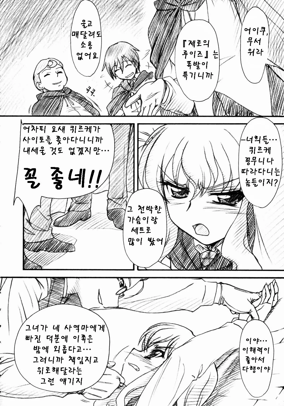 웹툰 이미지 3