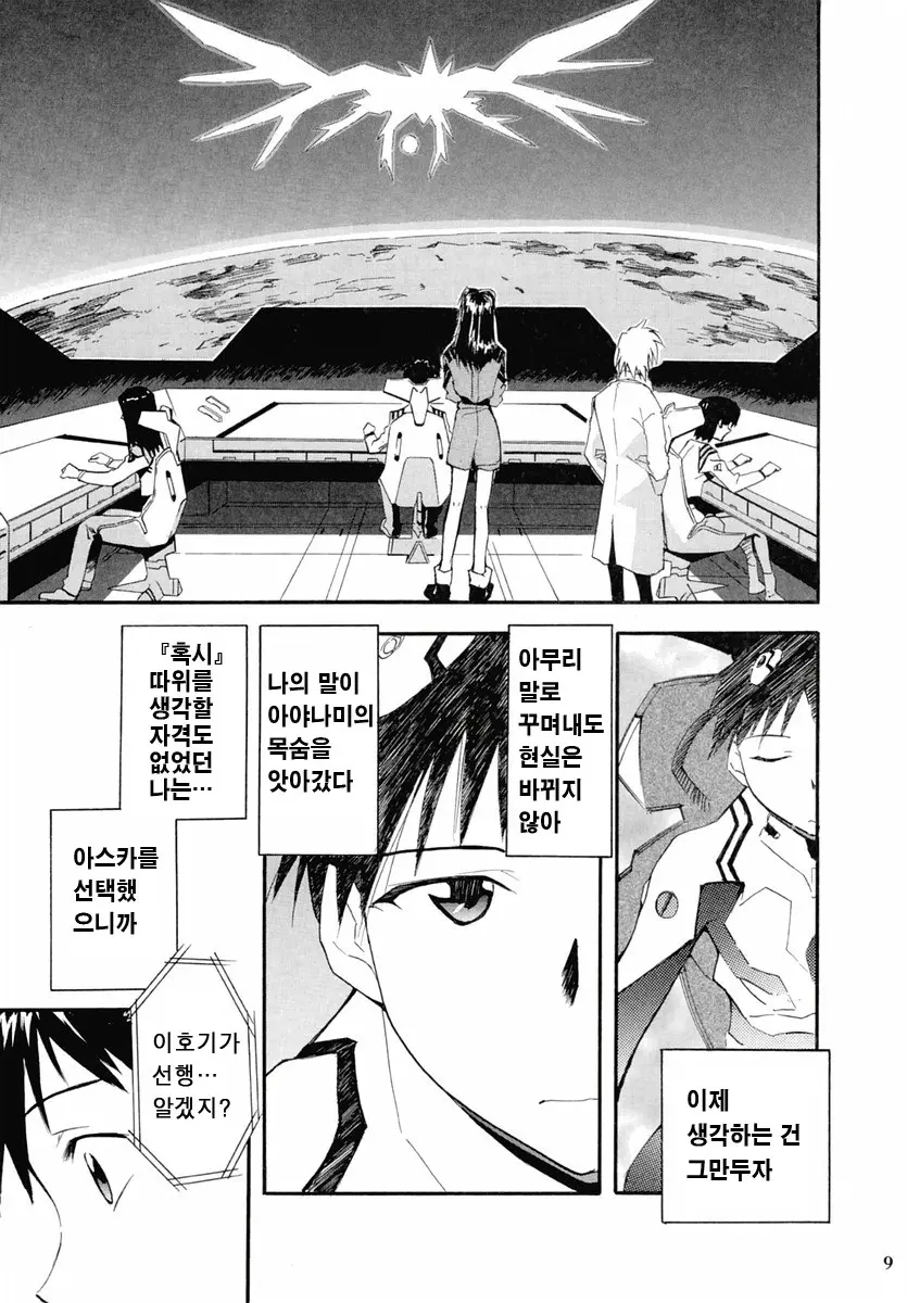 웹툰 이미지 8