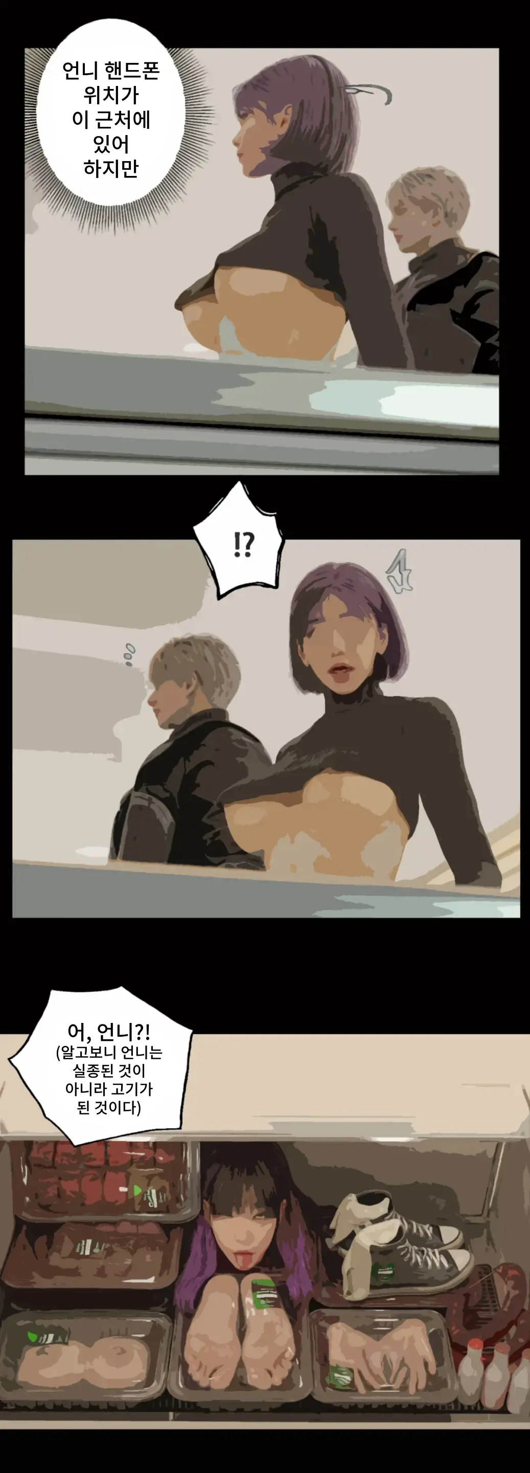 웹툰 이미지 2