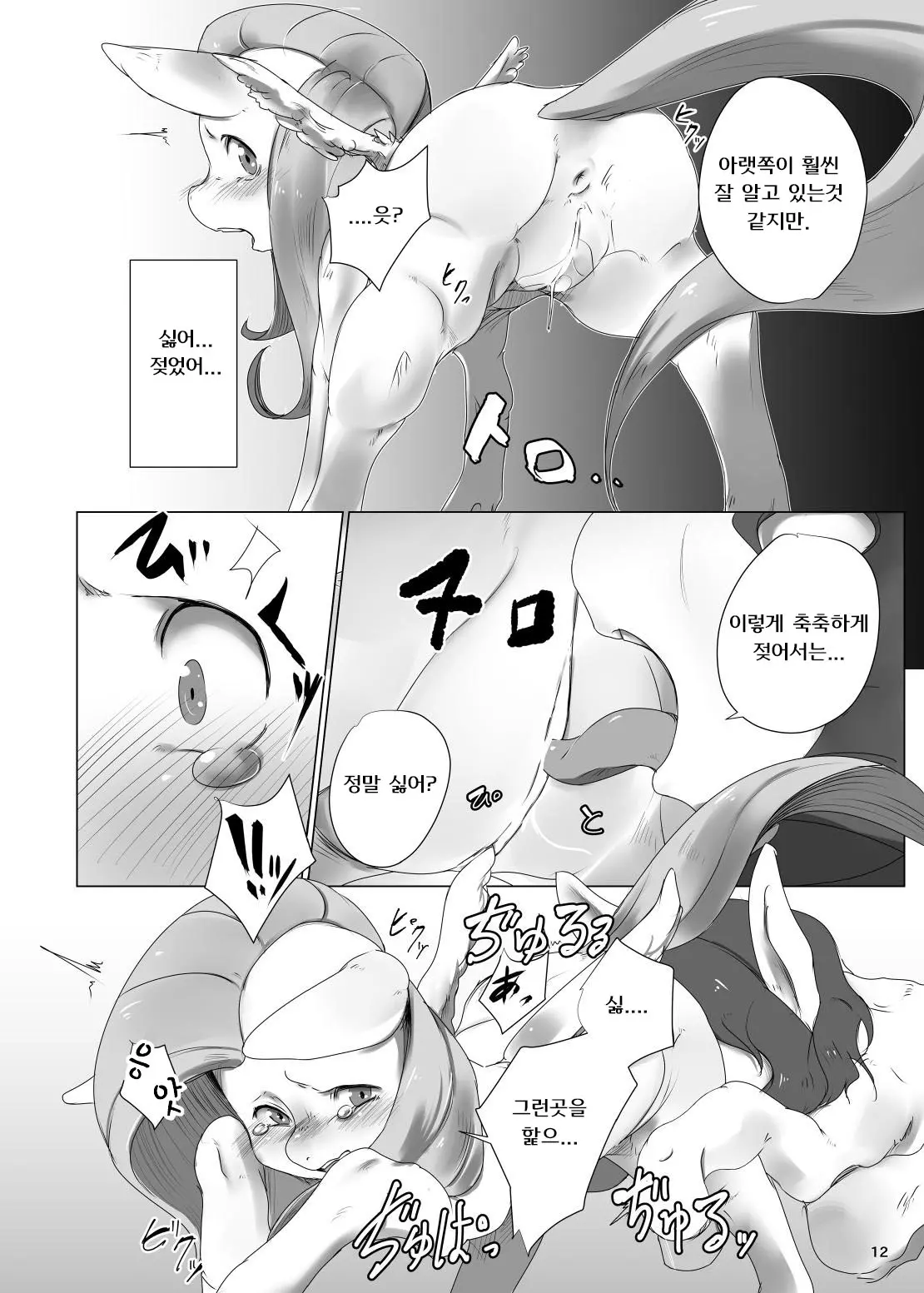 웹툰 이미지 13