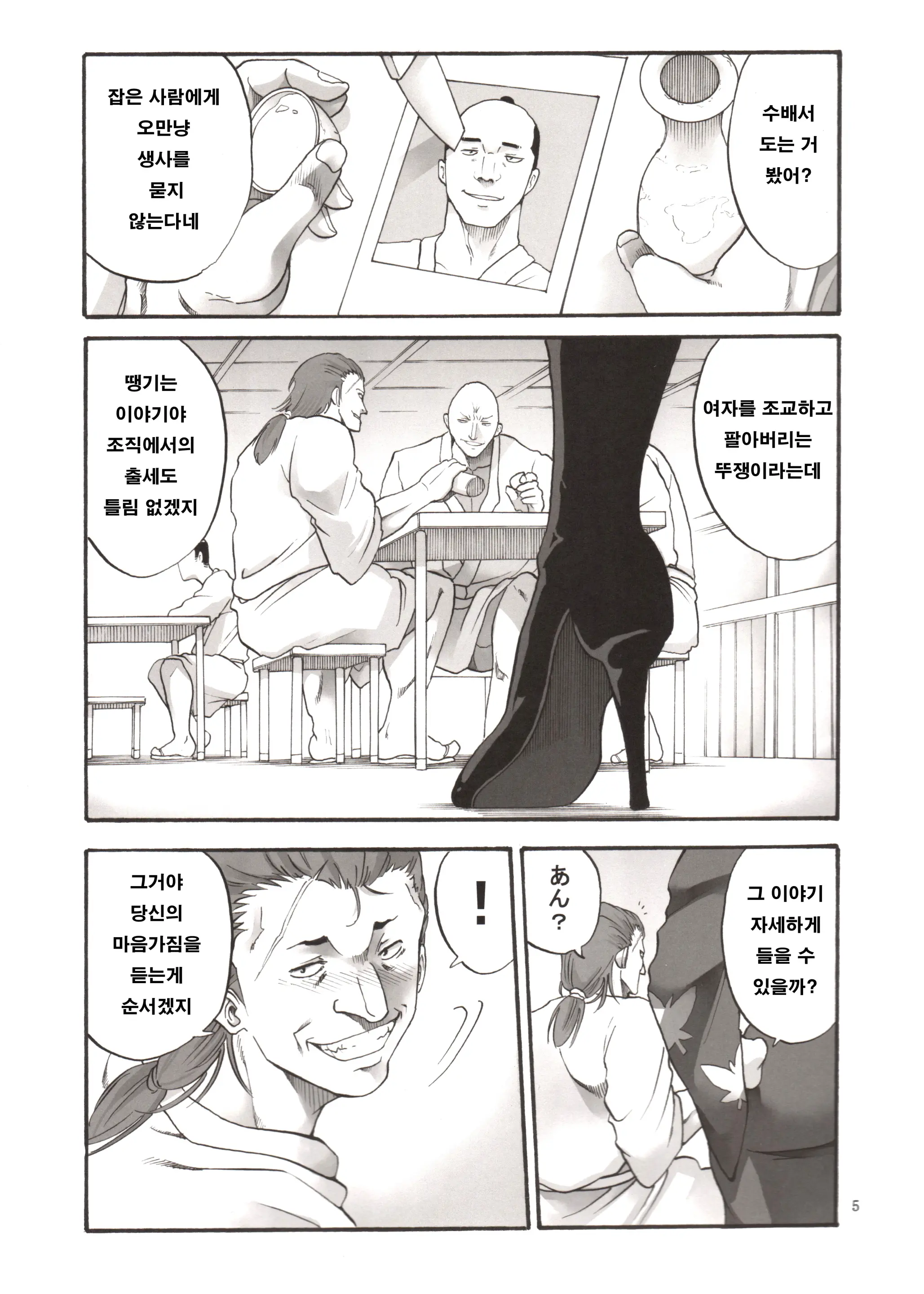 웹툰 이미지 3
