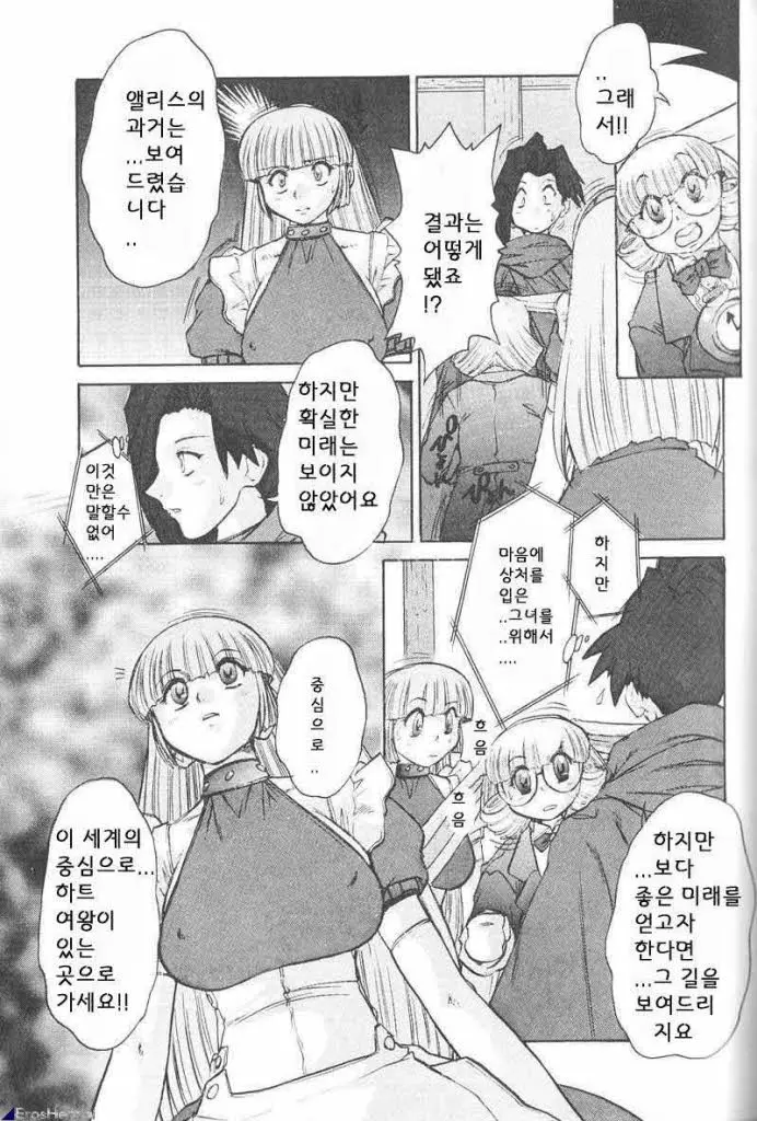 웹툰 이미지 164