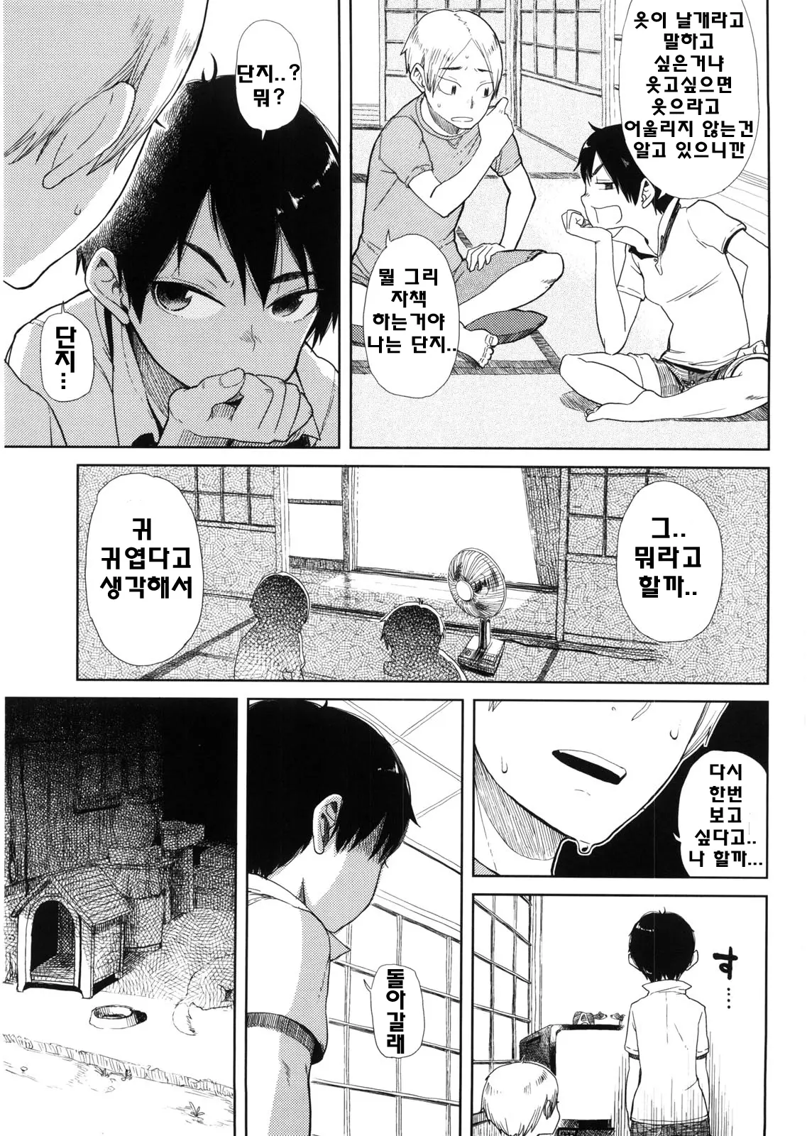 웹툰 이미지 103