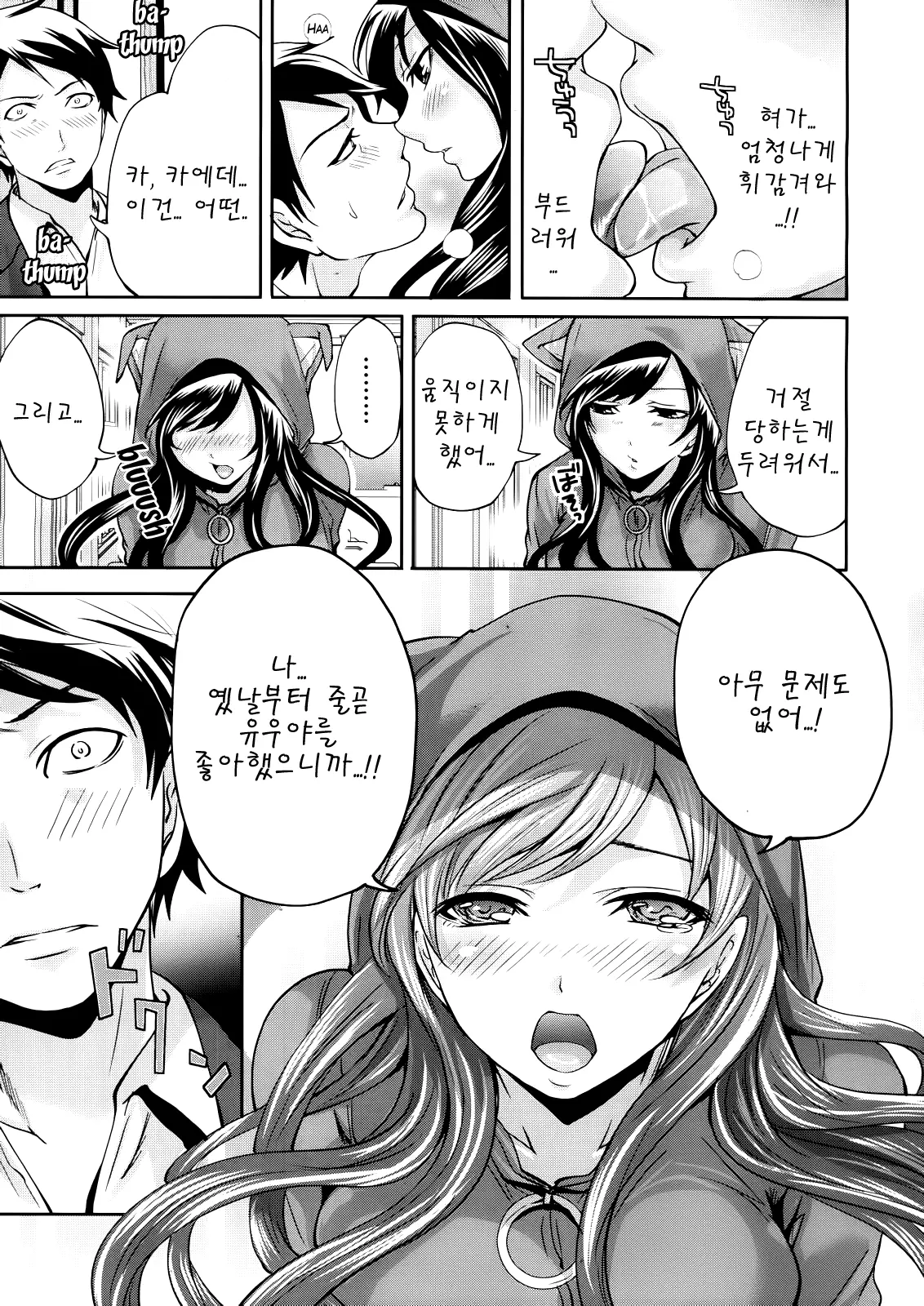 웹툰 이미지 10